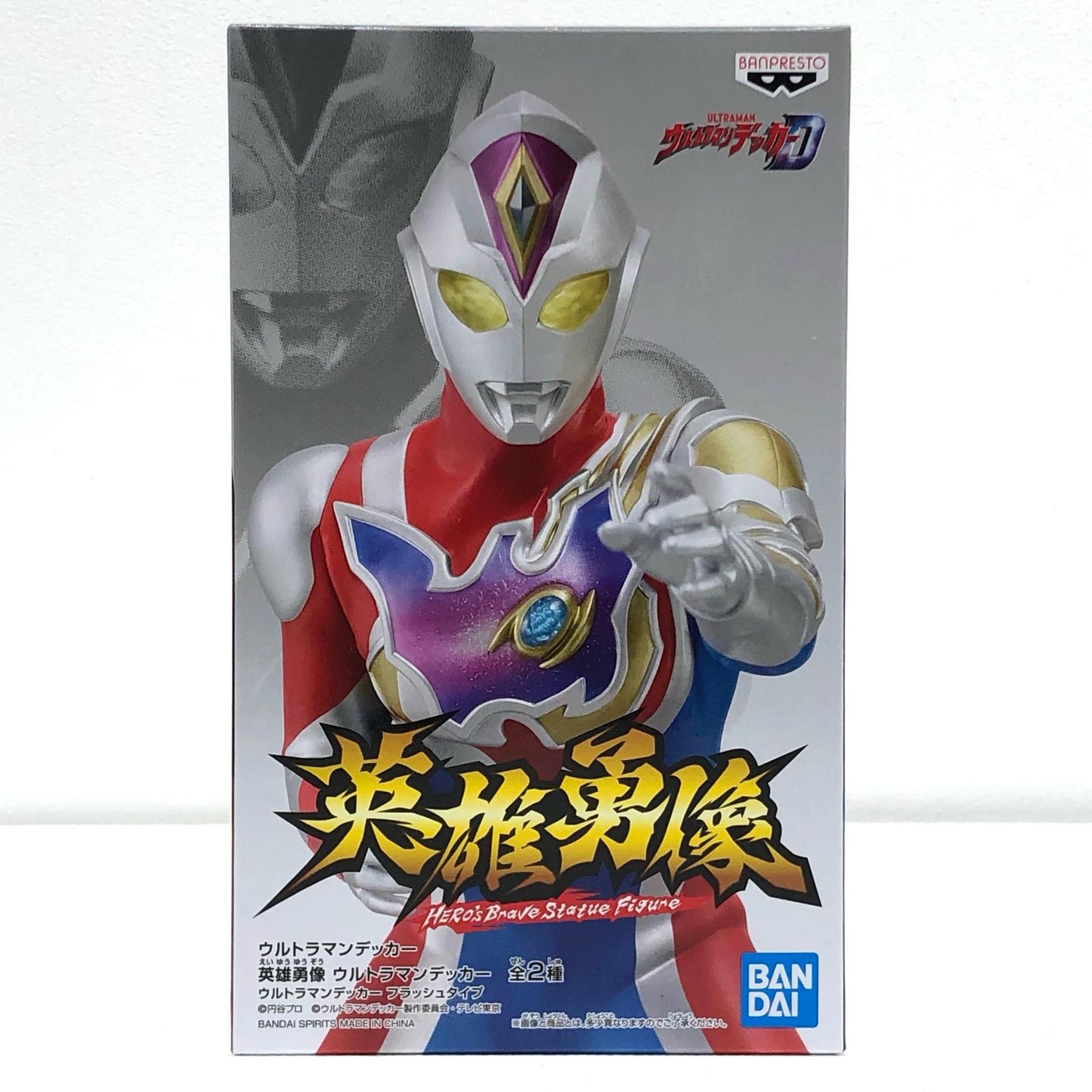 【中古】 ウルトラマンデッカーフラッシュタイプ「ウルトラマンデッカー」英雄勇像ウルトラマンデッカーフラッシュタイプ【フィギュア】【飾磨店】