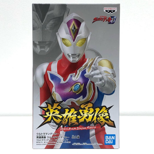【中古】 ウルトラマンデッカーフラッシュタイプ「ウルトラマンデッカー」英雄勇像ウルトラマンデッカーフラッシュタイプ【フィギュア】【飾磨店】
