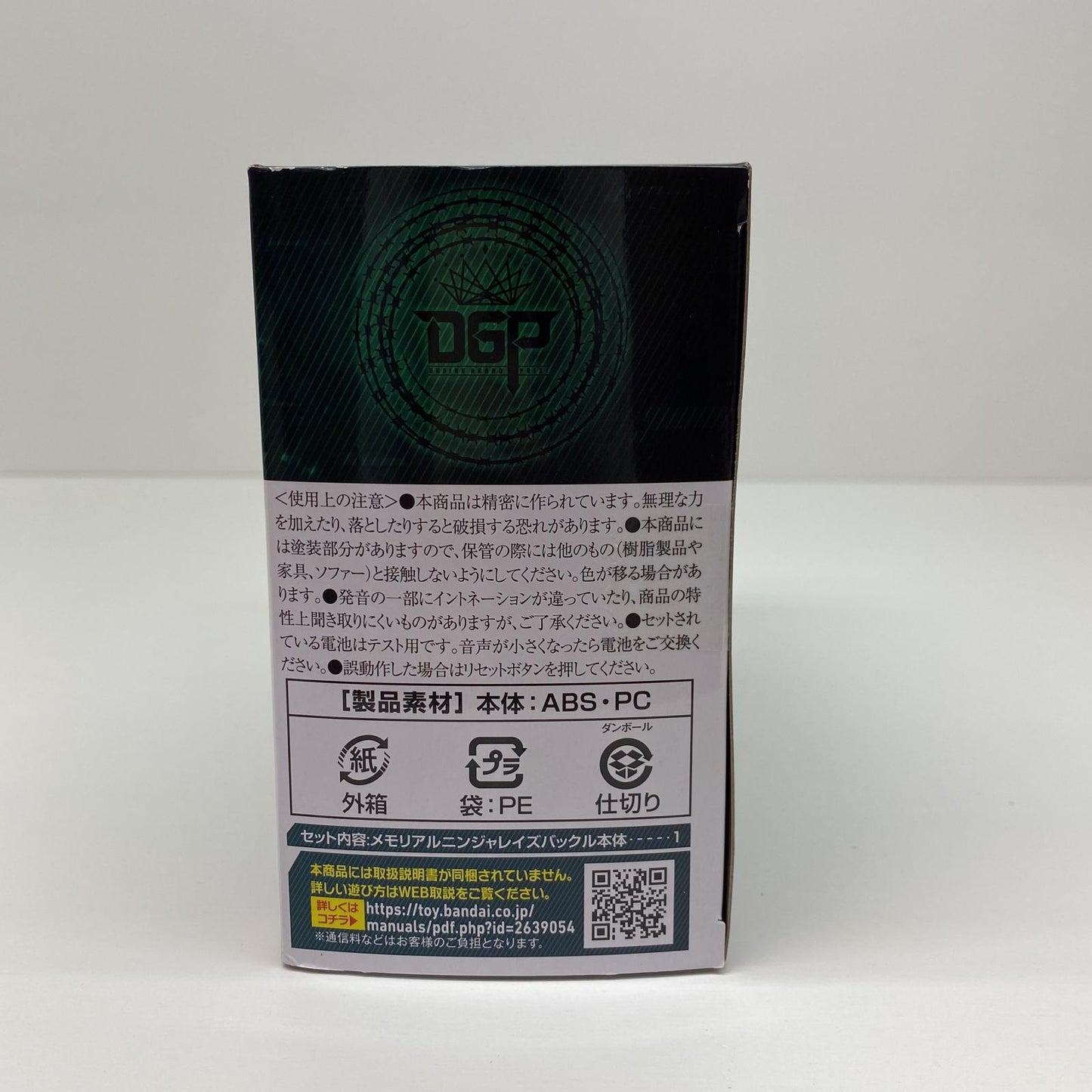 【中古】 PREMIUMDXメモリアルニンジャレイズバックル「仮面ライダーギーツ」プレミアムバンダイ限定 仮面ライダー おもちゃ・玩具 メモリアルニンジャレイズバックル PREMIUM DX プレミアムバンダイ限定【飾磨店】