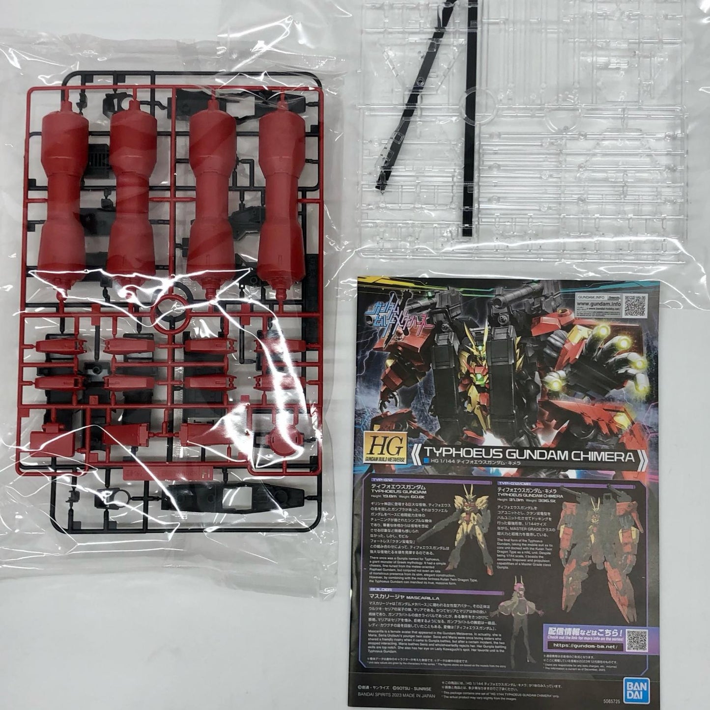 【中古】 ガンダムビルドメタバース プラモデル ティフォエウスガンダム・キメラ HG 1/144 5065725【飾磨店】