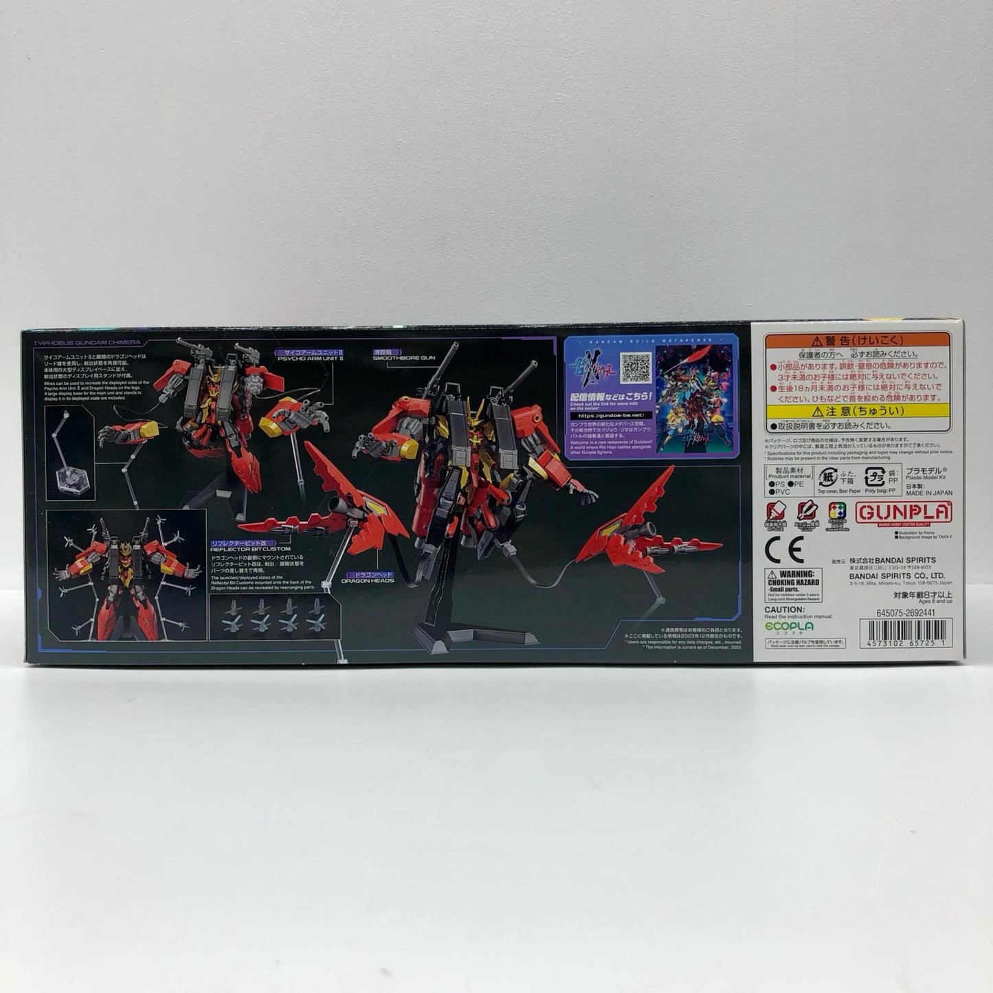 【中古】 ガンダムビルドメタバース プラモデル ティフォエウスガンダム・キメラ HG 1/144 5065725【飾磨店】