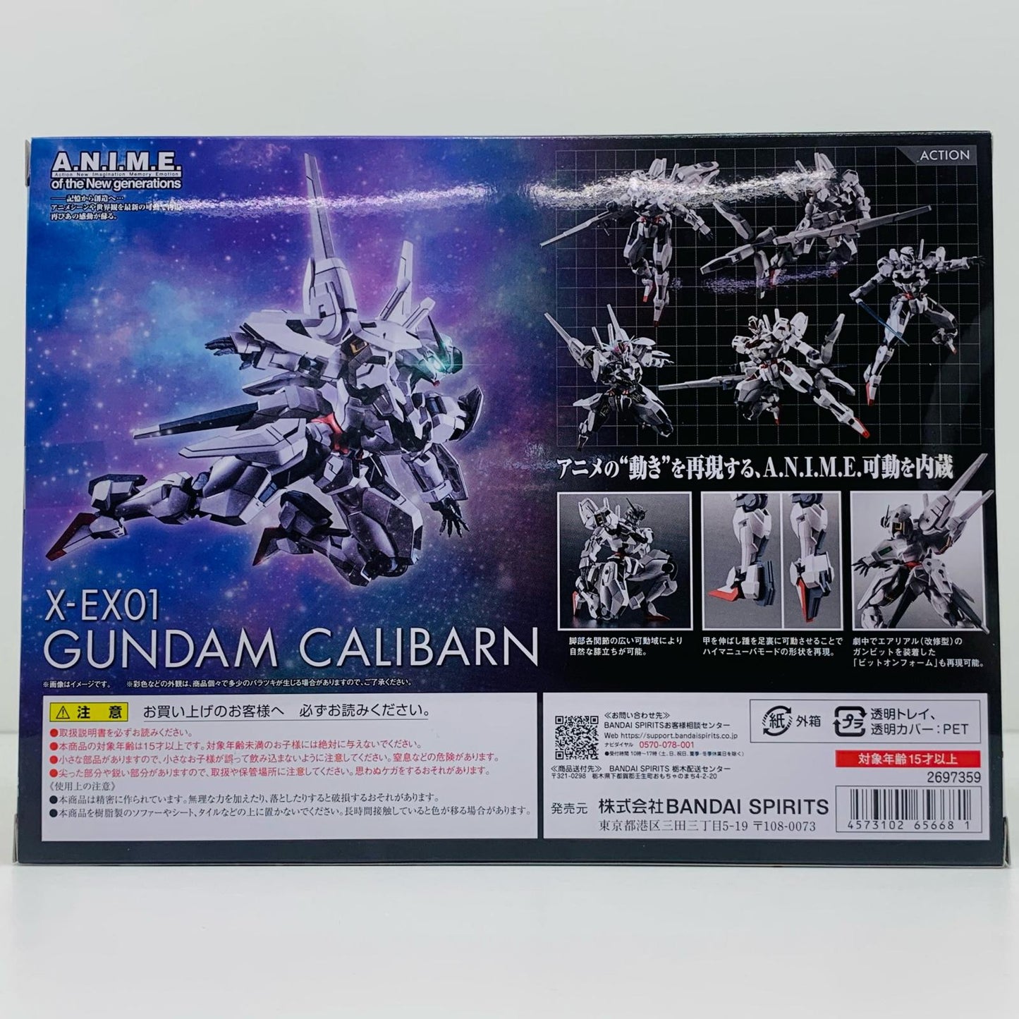 【中古】 ROBOT魂<SIDEMS>X-EX01ガンダム・キャリバーンver.A.N.I.M.E.「機動戦士ガンダム水星の魔女」魂ウェブ商店限定【フィギュア】【飾磨店】