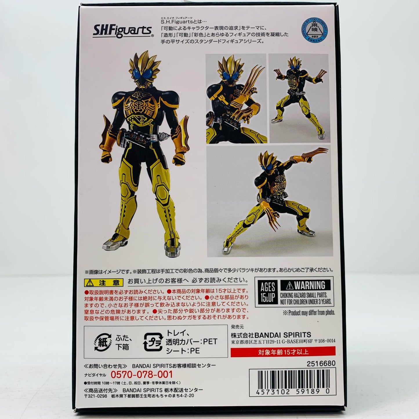 【中古】 S.H.Figuarts(真骨彫製法)仮面ライダーオーズラトラーターコンボ「仮面ライダーオーズ」魂ウェブ商店限定【フィギュア】