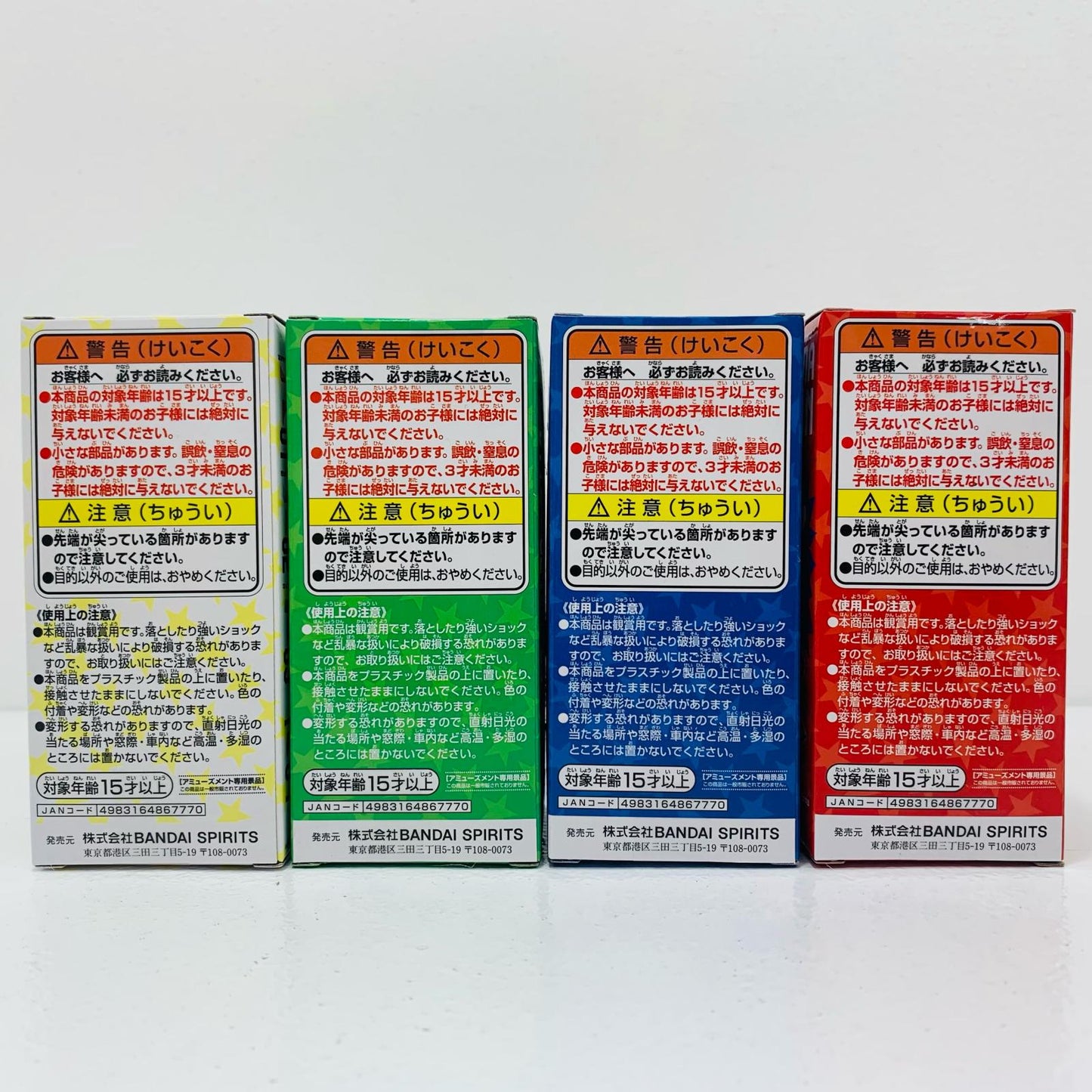 【中古】 全4種セットパワールドコレクタブルフィギュアなかやまきんに君【フィギュア】【加古川物流】