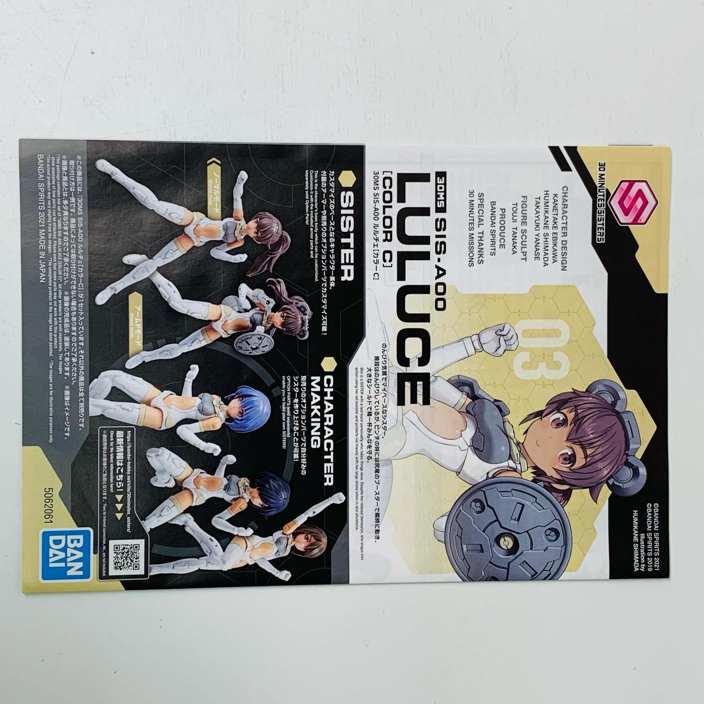 【中古】 30MINUTESMISSIONS プラモデル SIS-A00 ルルチェ カラーC 5062061【飾磨店】