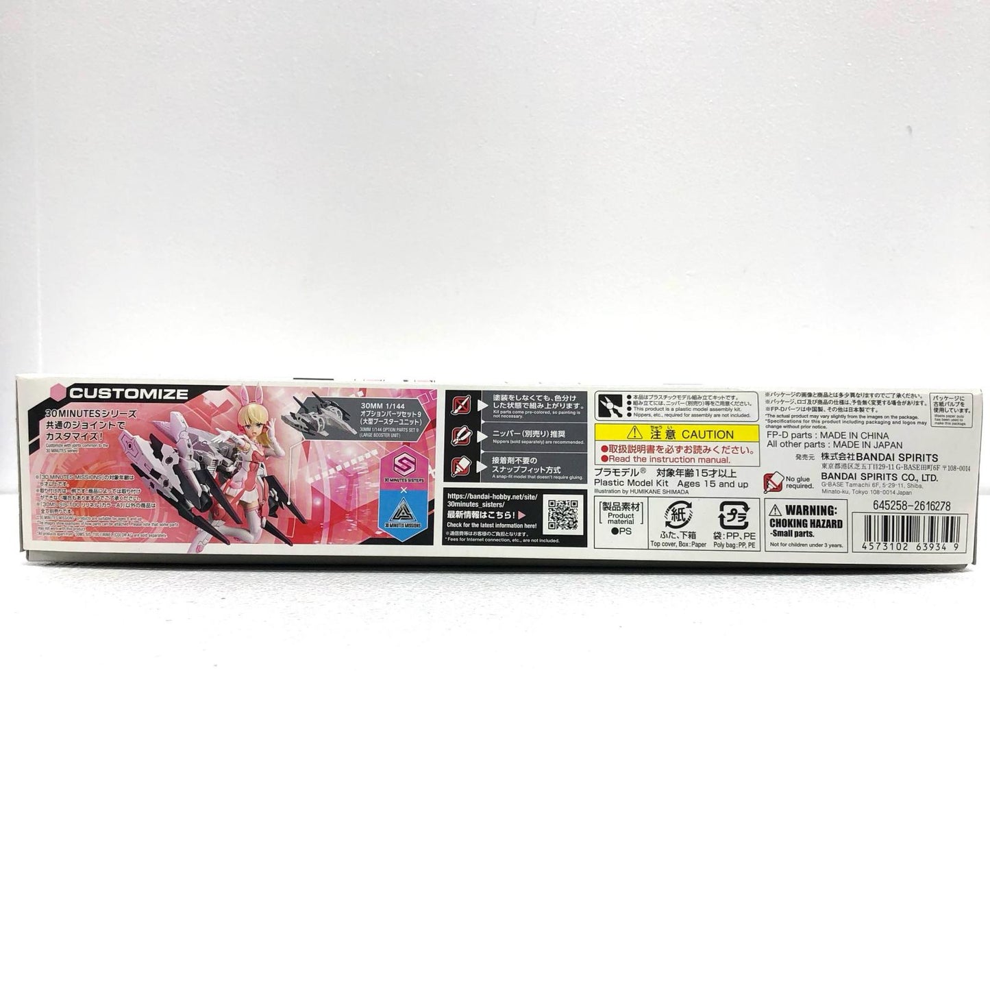 【中古】 30 MINUTES SISTERS プラモデル SIS-T00 リリネル(カラーA) プラモデル カラーA 5063934【加古川物流】