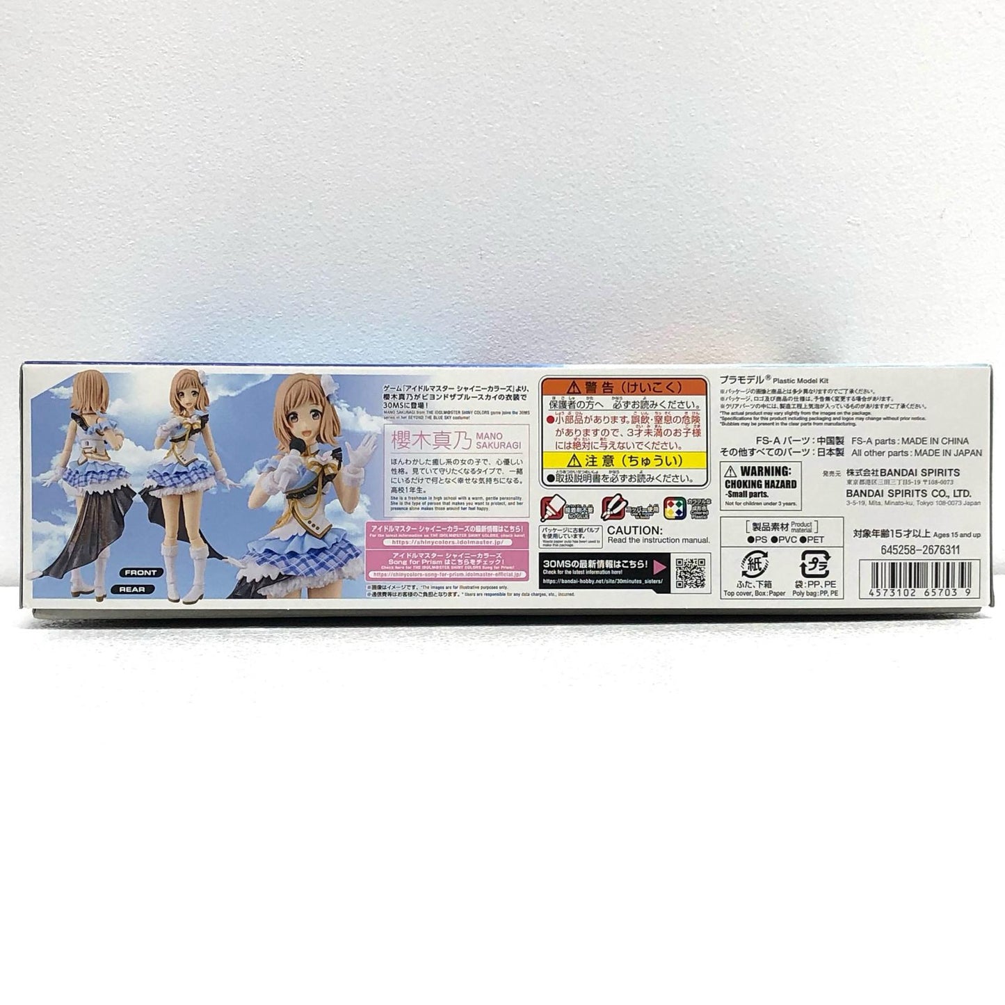 【中古】 アイドルマスター シャイニーカラーズ プラモデル 櫻木真乃 30MINUTESSISTERS 5065703【飾磨店】