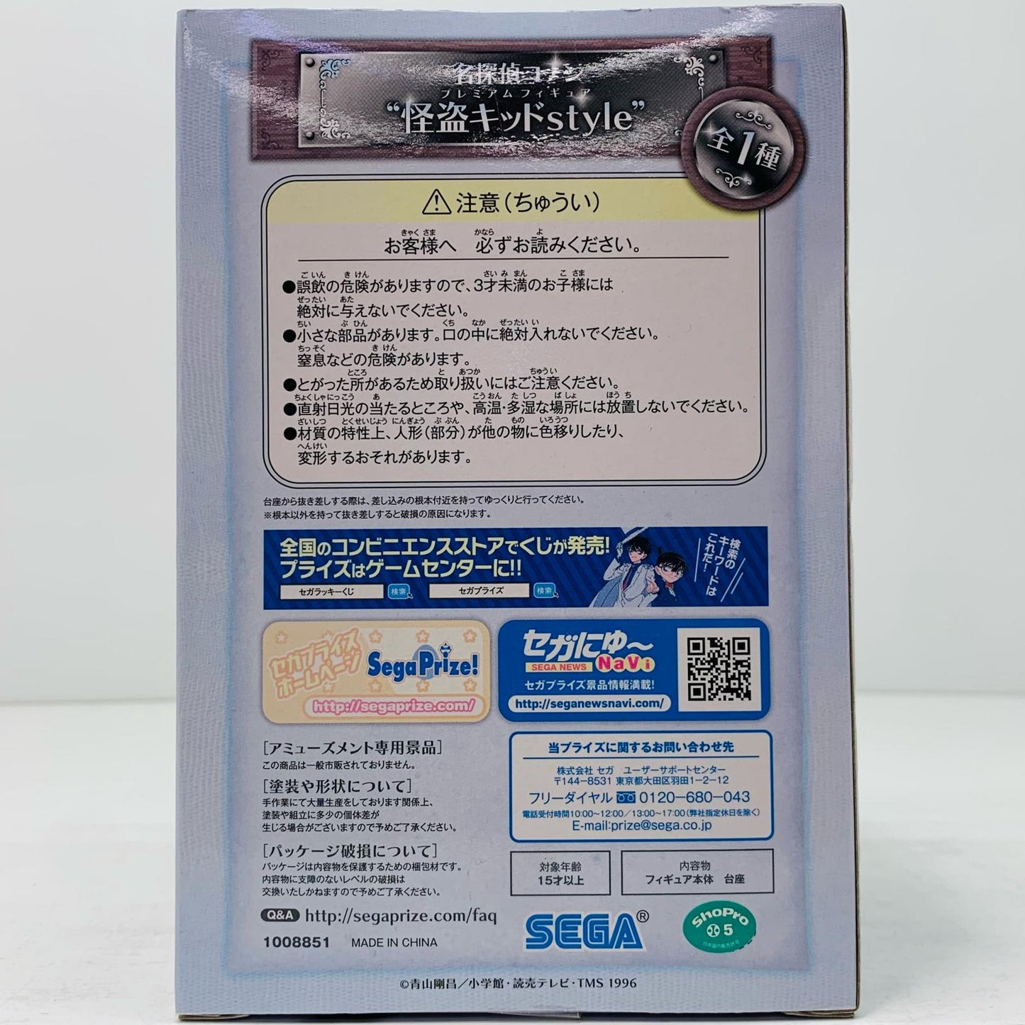 【中古】 江戸川コナン“怪盗キッドstyle”プレミアムフィギュア「名探偵コナン」【フィギュア】【飾磨店】