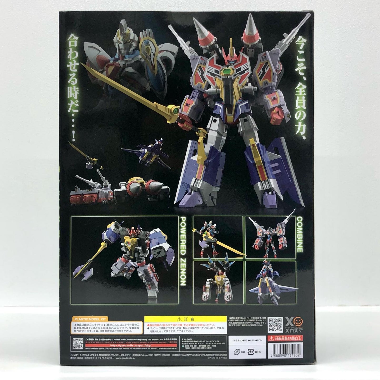 【中古】 SSSS.GRIDMAN プラモデル フルパワーグリッドマン MODEROID【飾磨店】