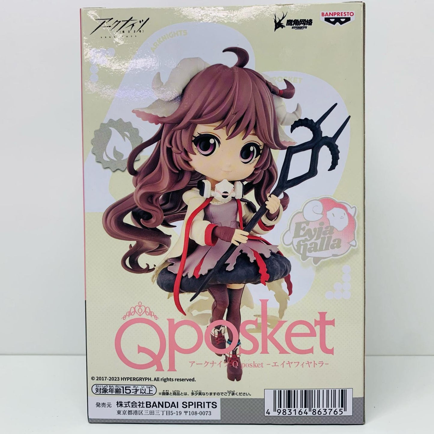 【中古】 エイヤフィヤトラ「アークナイツ」Qposket-エイヤフィヤトラ-【フィギュア】【飾磨店】