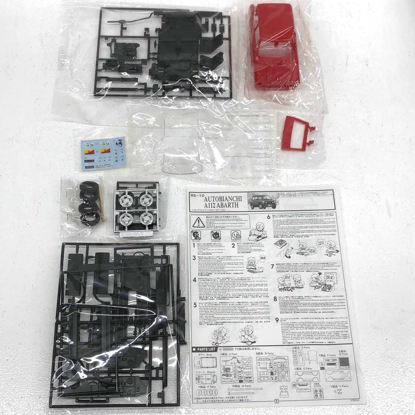 【中古】 リアルスポーツカーシリーズ No.10 プラモデル アウトビアンキ A112 アバルト プラモデル 1/24 12617【加古川物流】