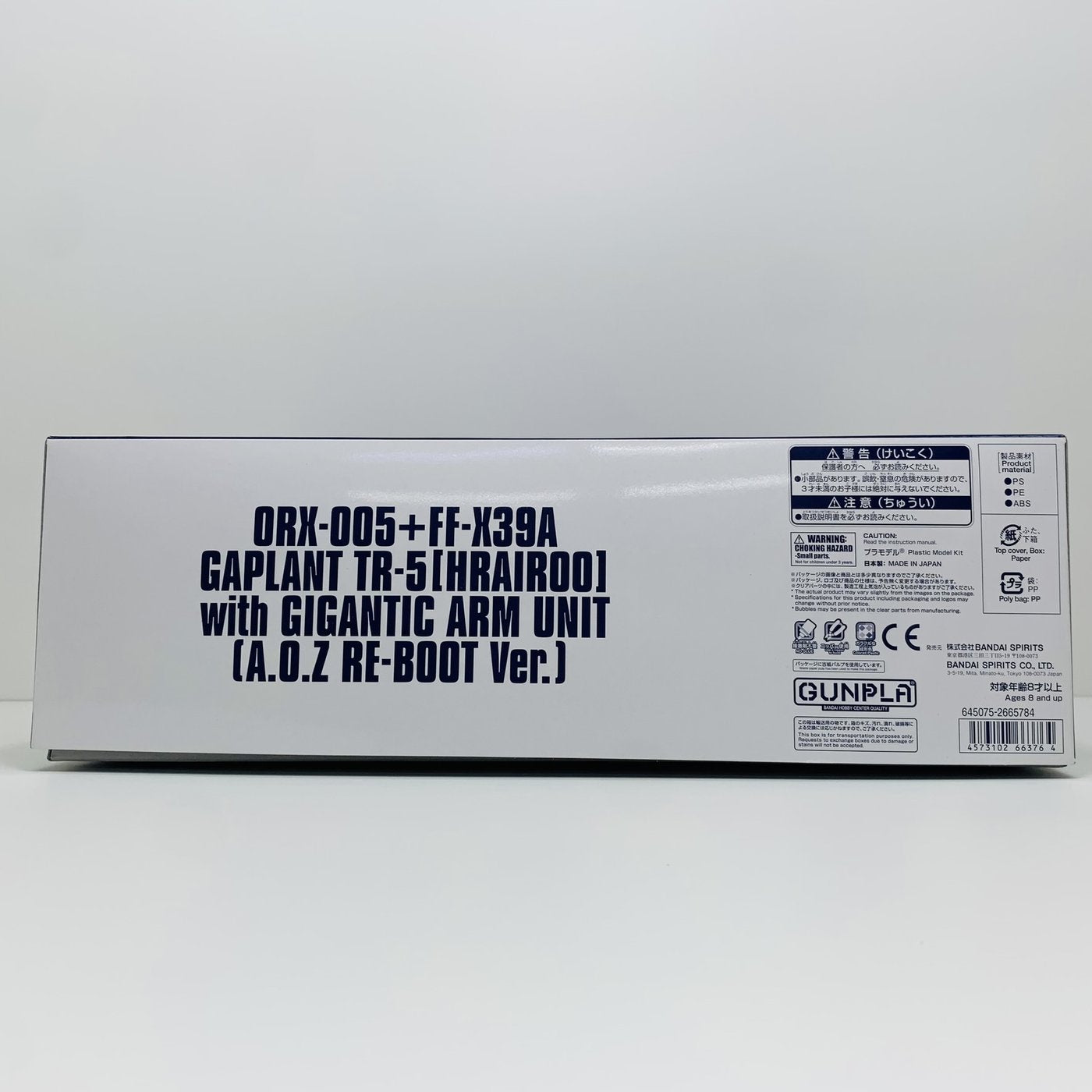 【中古】 ADVANCE OF Z プラモデル ギャプランTR-5 フライルー HG ギガンティック・アーム・ユニット装備 プレミアムバンダイ限定 1/144 5066376【飾磨店】