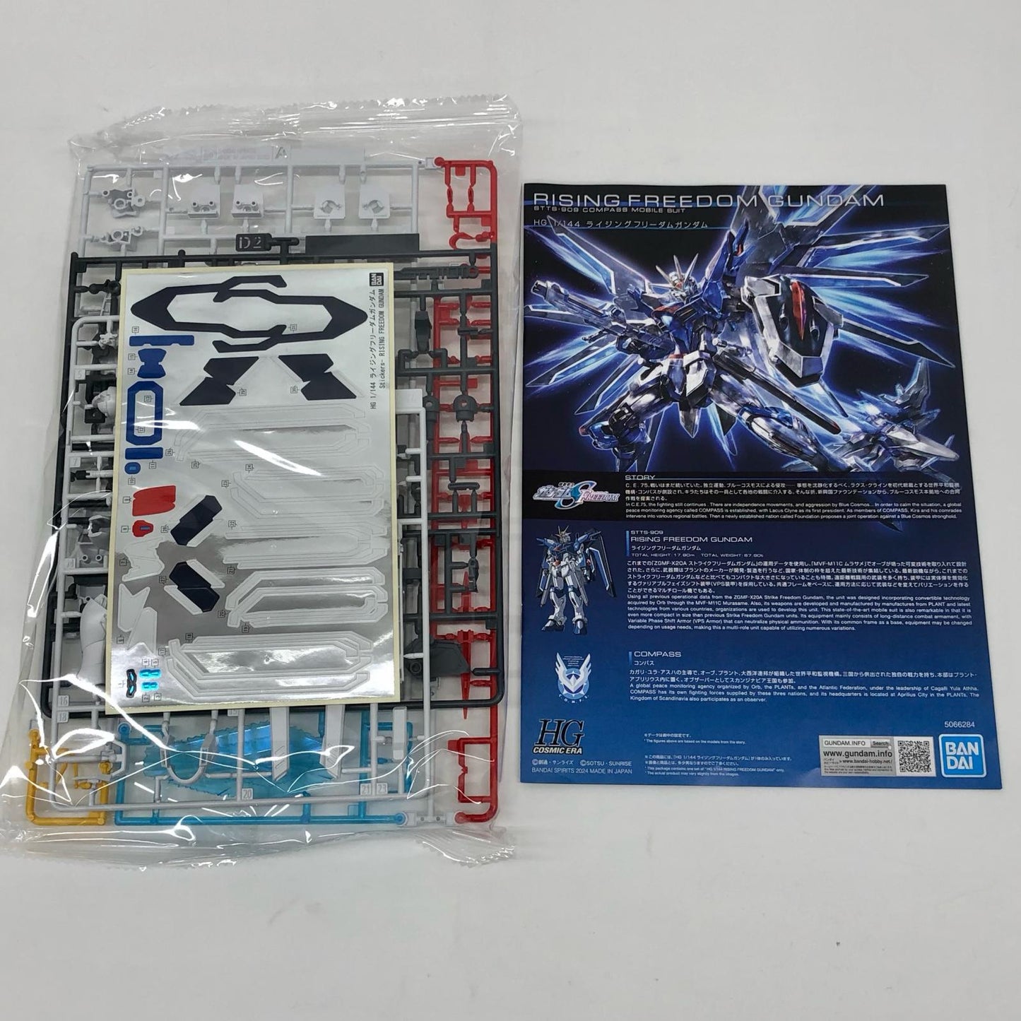 【中古】 機動戦士ガンダムSEEDFREEDOM プラモデル ライジングフリーダムガンダム HG 1/144 5066284【飾磨店】