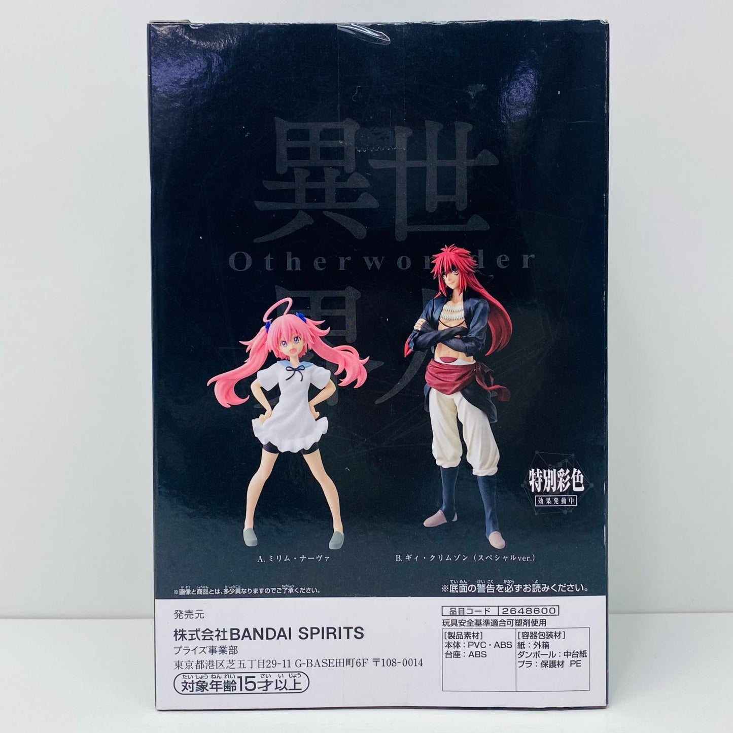 【中古】 ギィ・クリムゾン-Otherworlder-フィギュアvol.20「転生したらスライムだった件」 転スラ フィギュア ギィ・クリムゾン Other worlder vol.20 2648600【フィギュア】【飾磨店】