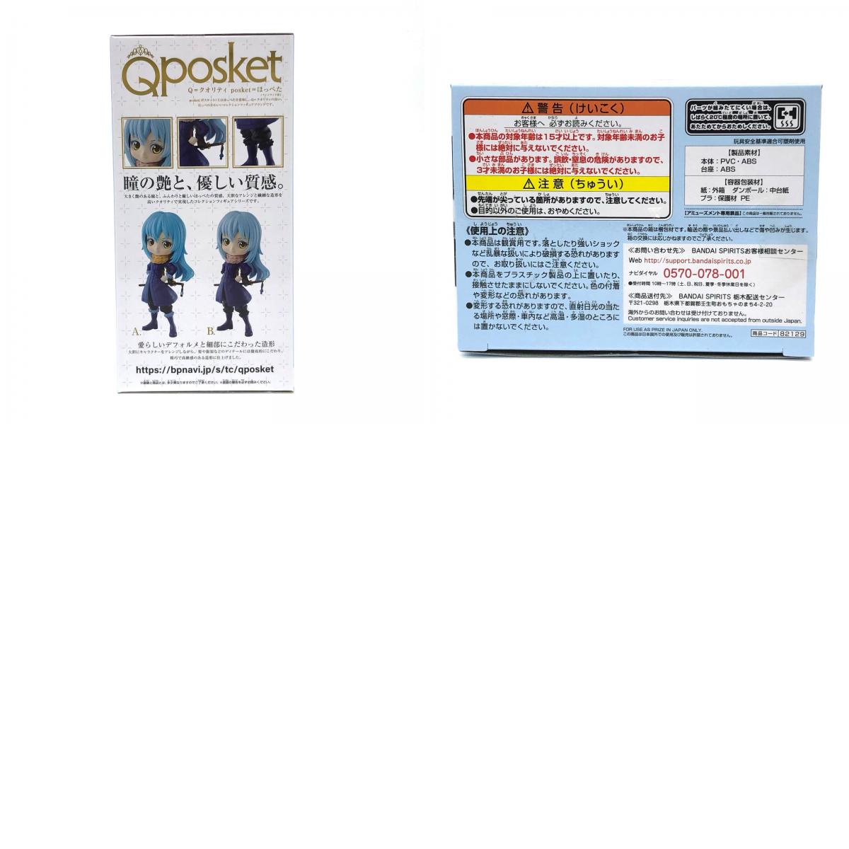 【中古】 リムル=テンペスト(マフラーピンク)Qposket-RimuruTempest-「転生したらスライムだった件」【フィギュア】