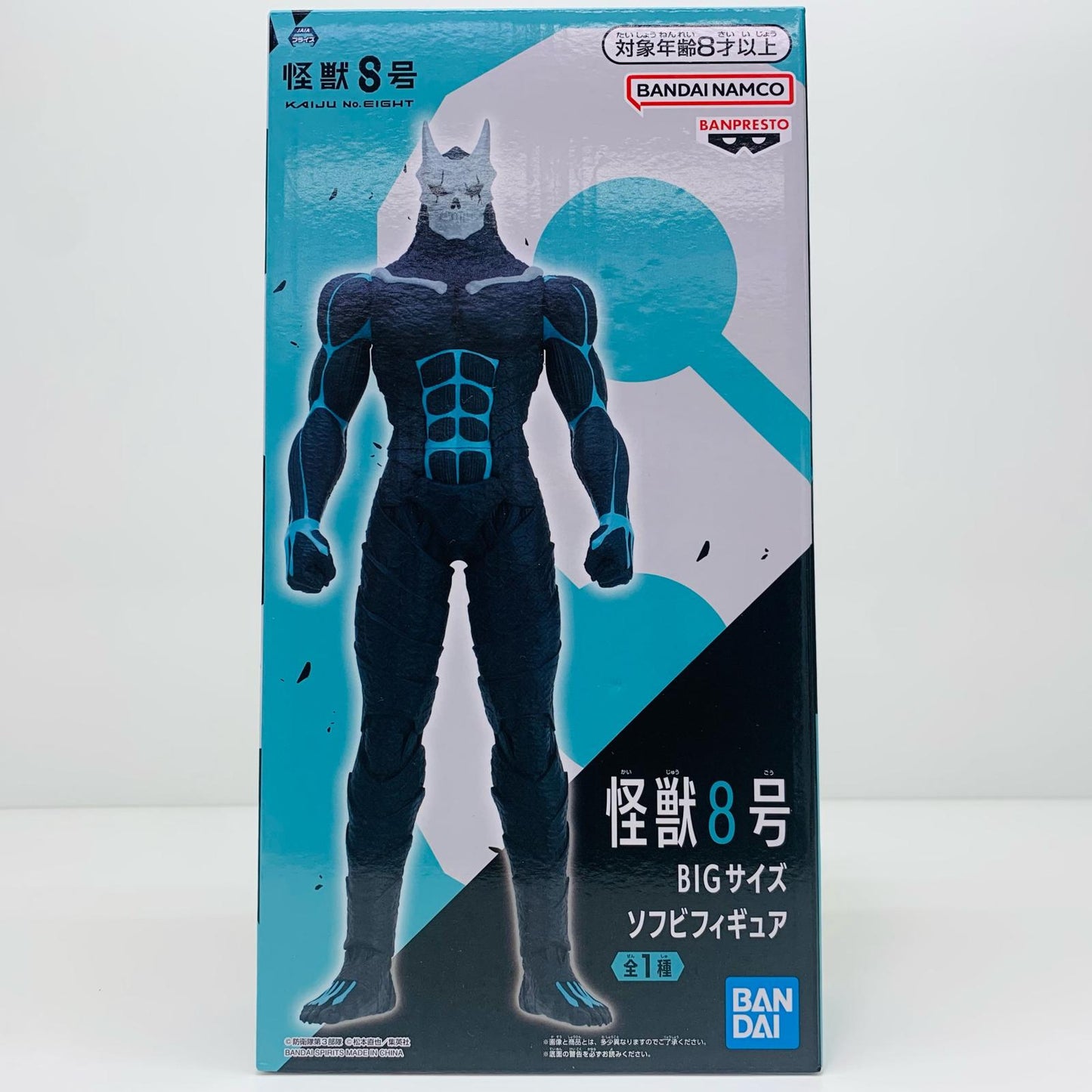 【中古】 怪獣8号BIGサイズソフビフィギュア「怪獣8号」【フィギュア】【飾磨店】