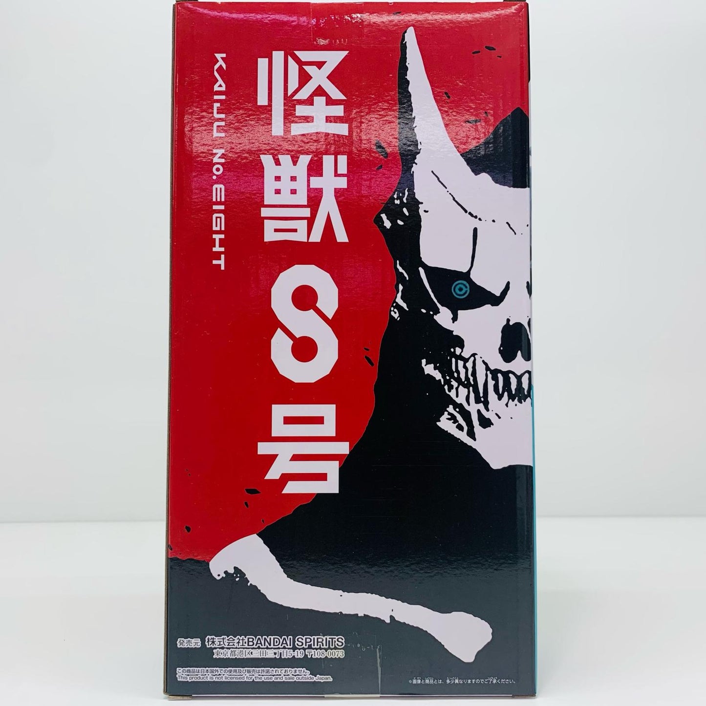 【中古】 怪獣8号BIGサイズソフビフィギュア「怪獣8号」【フィギュア】【飾磨店】