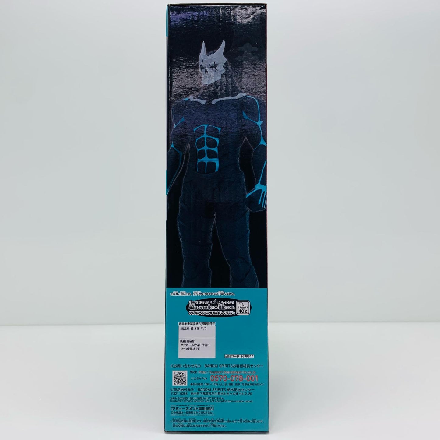 【中古】 怪獣8号BIGサイズソフビフィギュア「怪獣8号」【フィギュア】【飾磨店】