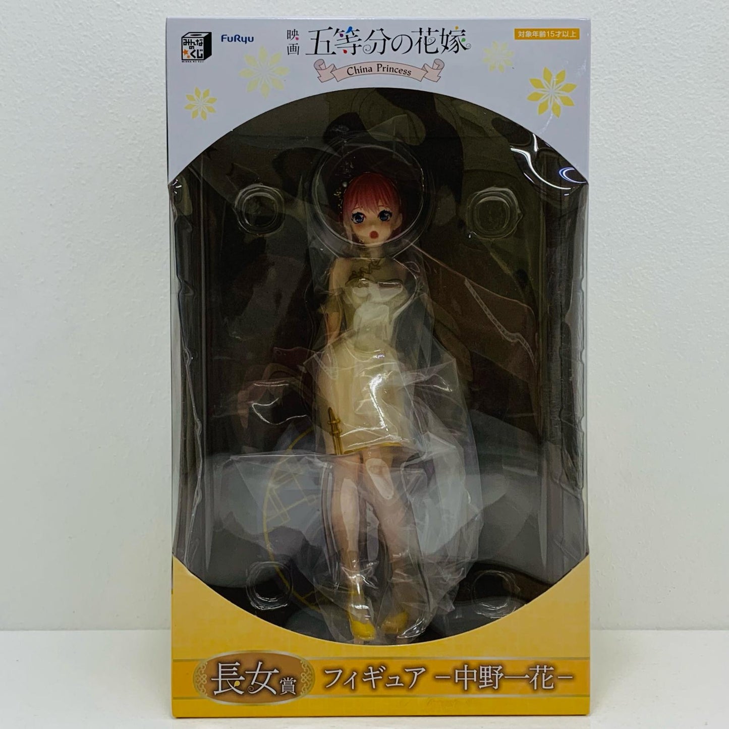 【中古】 長女賞フィギュア-中野一花-「ChinaPrincess/みんなのくじ映画五等分の花嫁」【フィギュア】