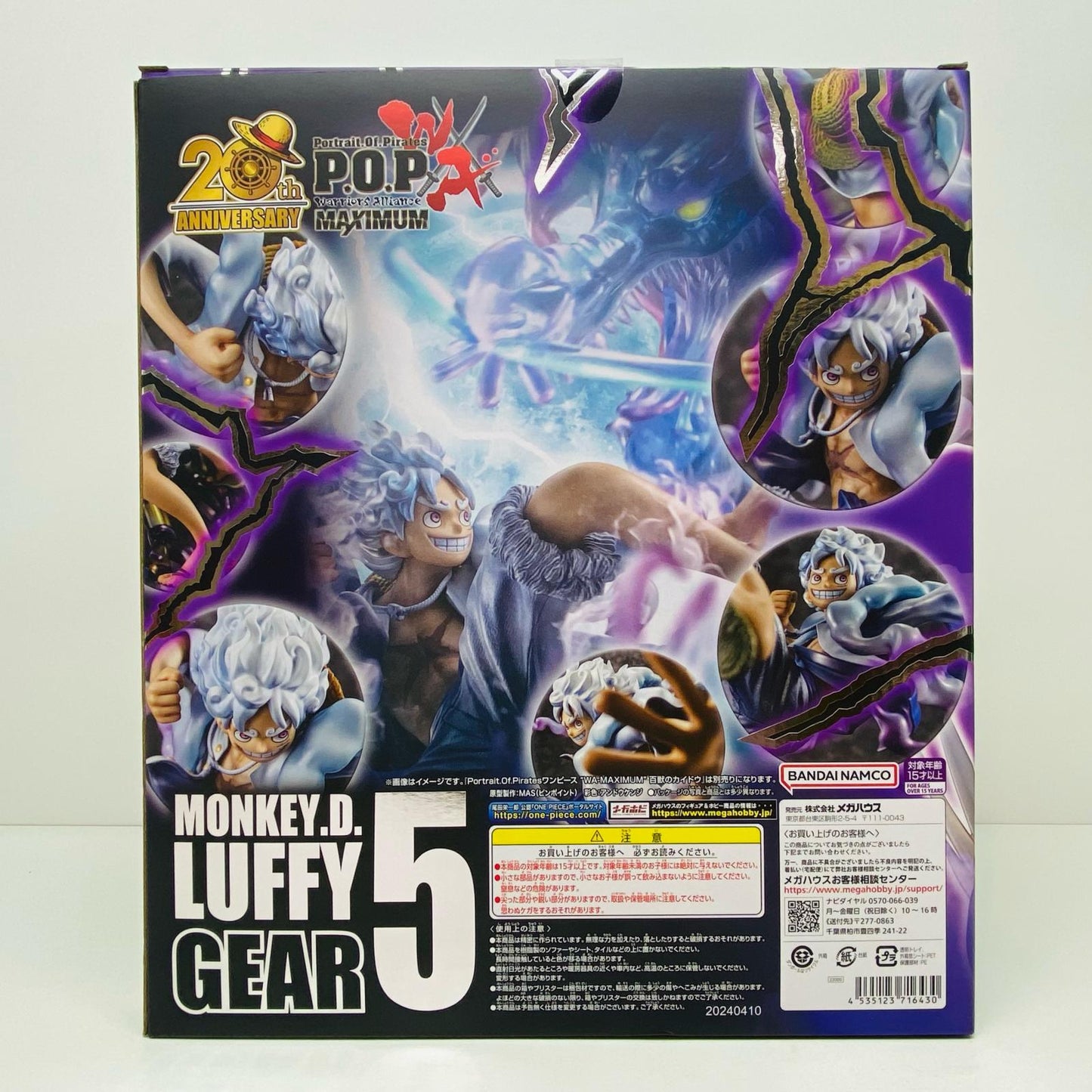 【中古】 モンキー・D・ルフィ”ギア5”P.O.Pワンピース“WA-MAXIMUM”プレミアムバンダイ&オンラインショップ限定「ワンピース」【フィギュア】【飾磨店】