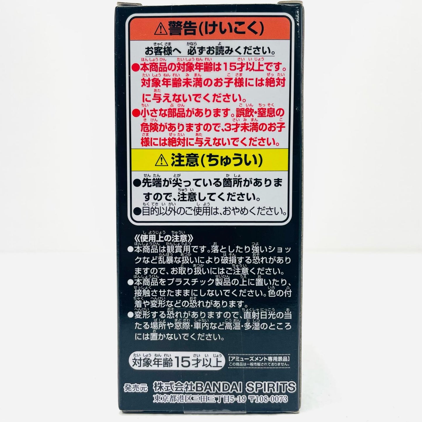 【中古】 怪獣8号「怪獣8号」WCFvol.1【フィギュア】