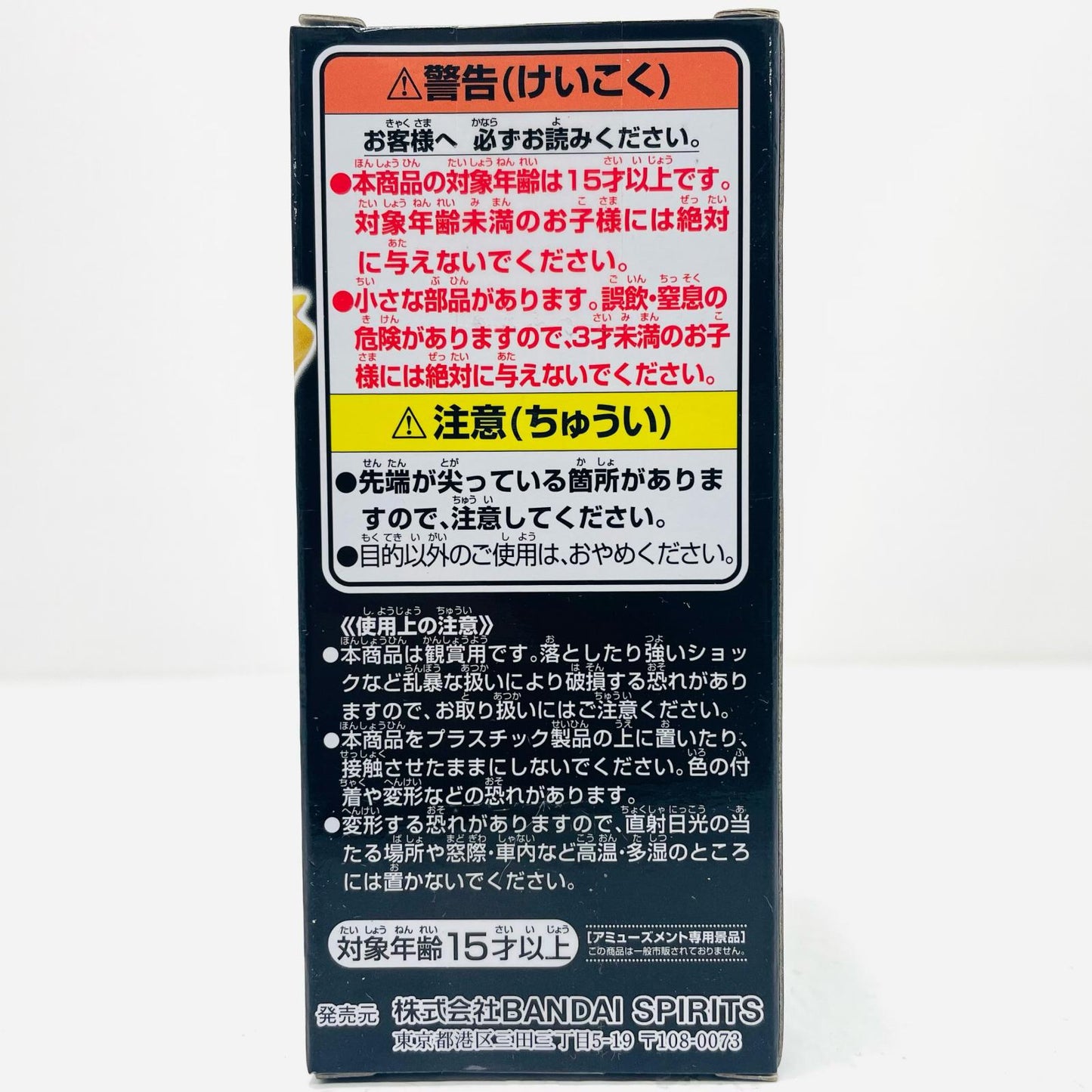 【中古】 四ノ宮キコル「怪獣8号」WCFvol.1【フィギュア】