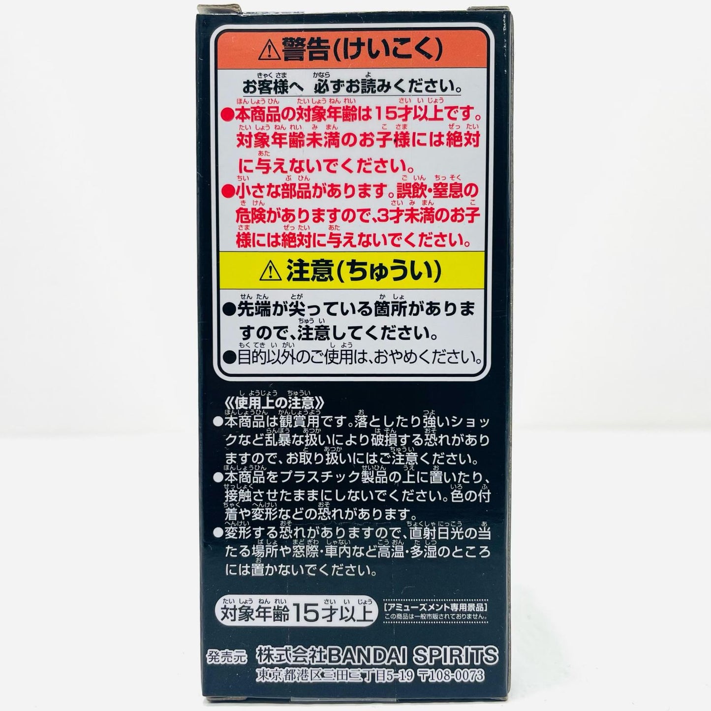 【中古】 日比野カフカ「怪獣8号」WCFvol.1【フィギュア】
