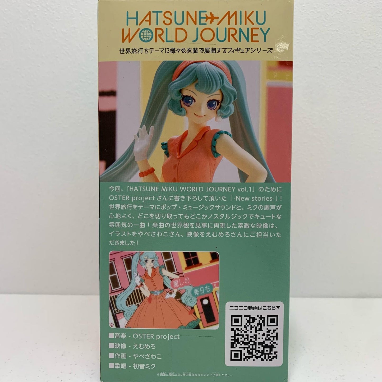 【中古】 初音ミク「初音ミク」HATSUNEMIKUWORLDJOURNEYvol.1 ボーカロイド フィギュア 初音ミク HATSUNE MIKU WORLD JOURNEY vol.1 2559711【フィギュア】【飾磨店】