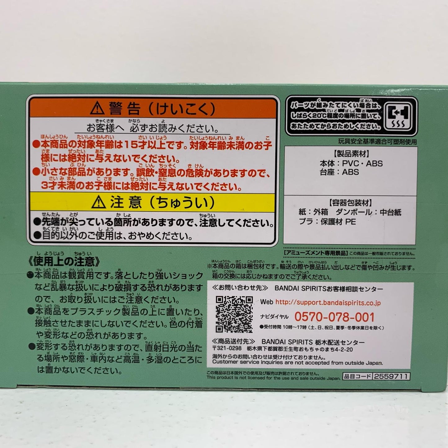 【中古】 初音ミク「初音ミク」HATSUNEMIKUWORLDJOURNEYvol.1【フィギュア】