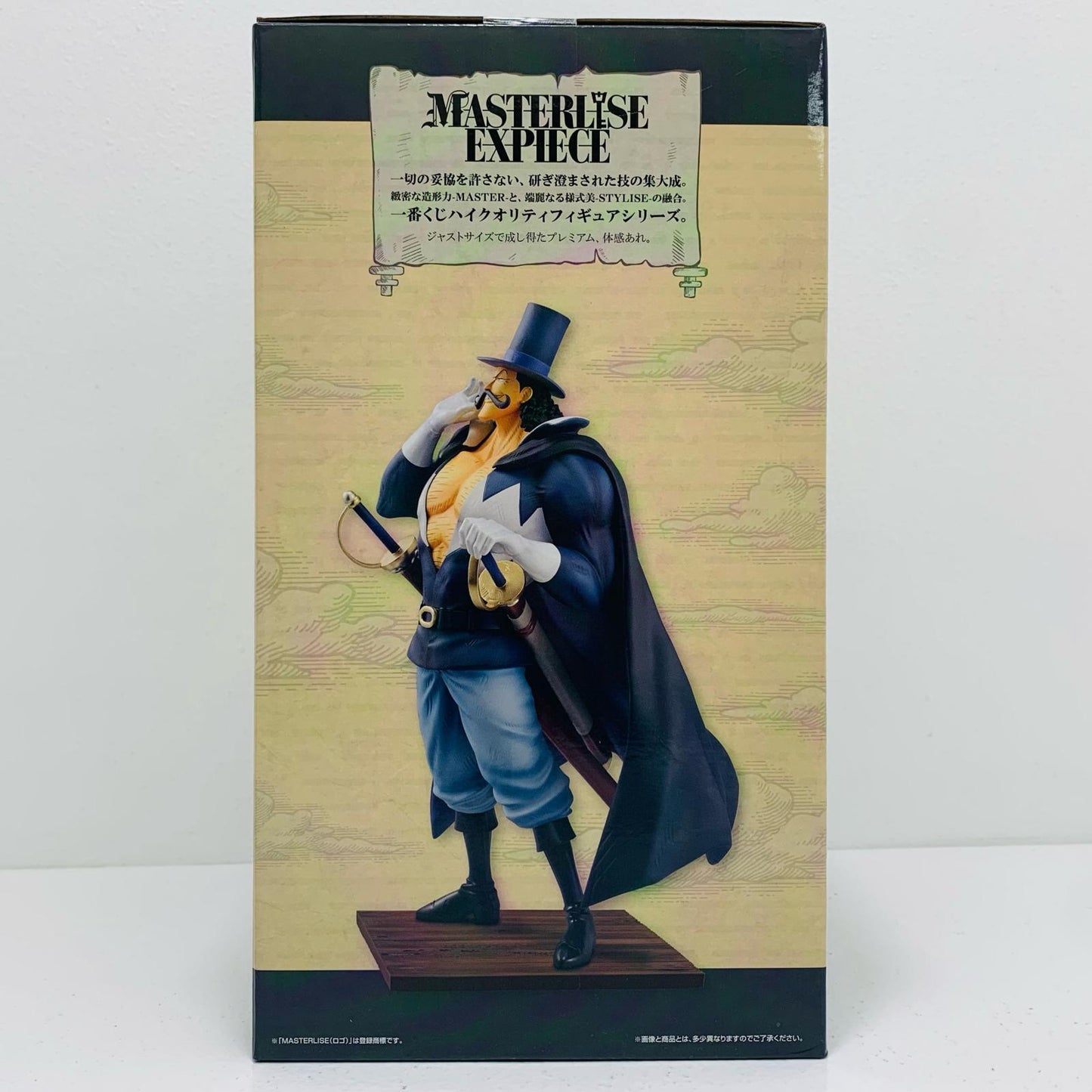 【中古】 E賞ビスタMASTERLISEEXPIECE「白ひげ海賊団~オヤジと息子たち~/一番くじワンピース」【フィギュア】【飾磨店】