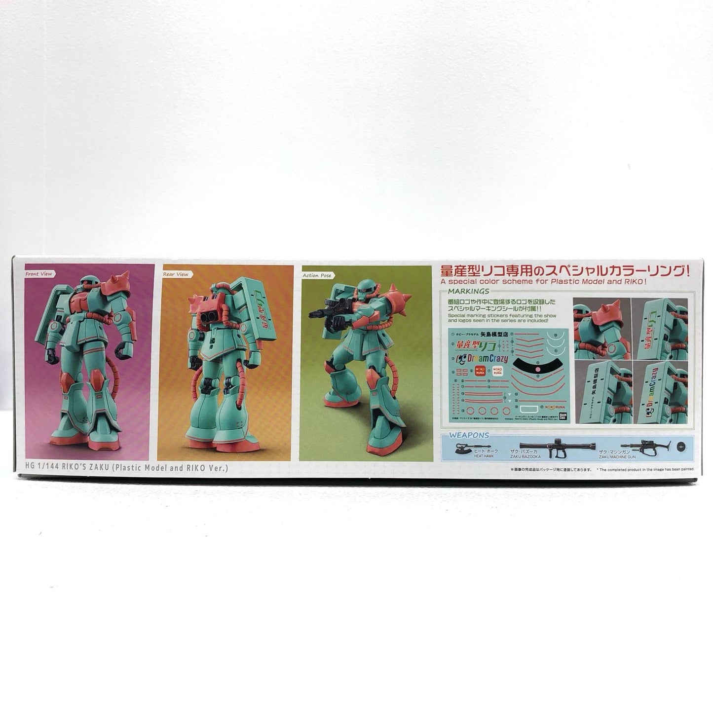 【中古】 量産型リコ-もう1人のプラモ女子の人生組み立て記- プラモデル 量産型リコ専用ザク HG プレミアムバンダイ限定 1/144 5066024【飾磨店】