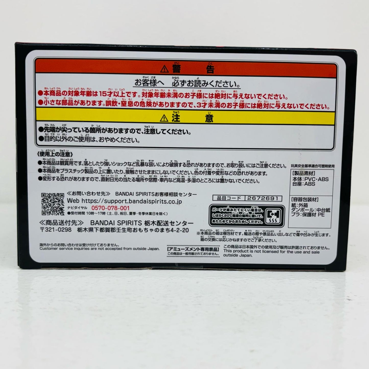 【中古】 レム-Rem'sMorningStarDress-「Re:ゼロから始める異世界生活」【フィギュア】【飾磨店】