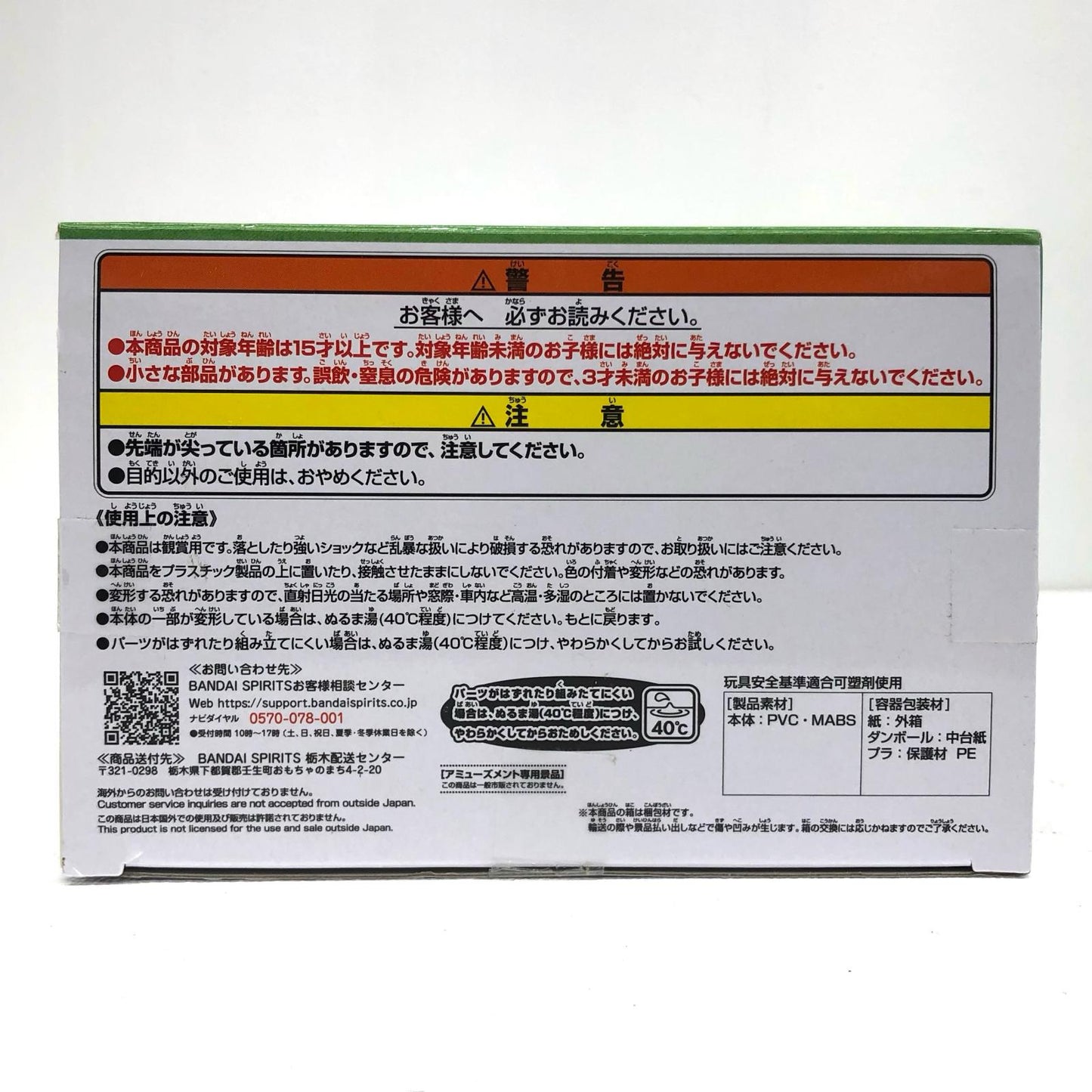 【中古】 チョッパーエッグヘッドver.SOFVIMATES「ワンピース」【フィギュア】【加古川物流】