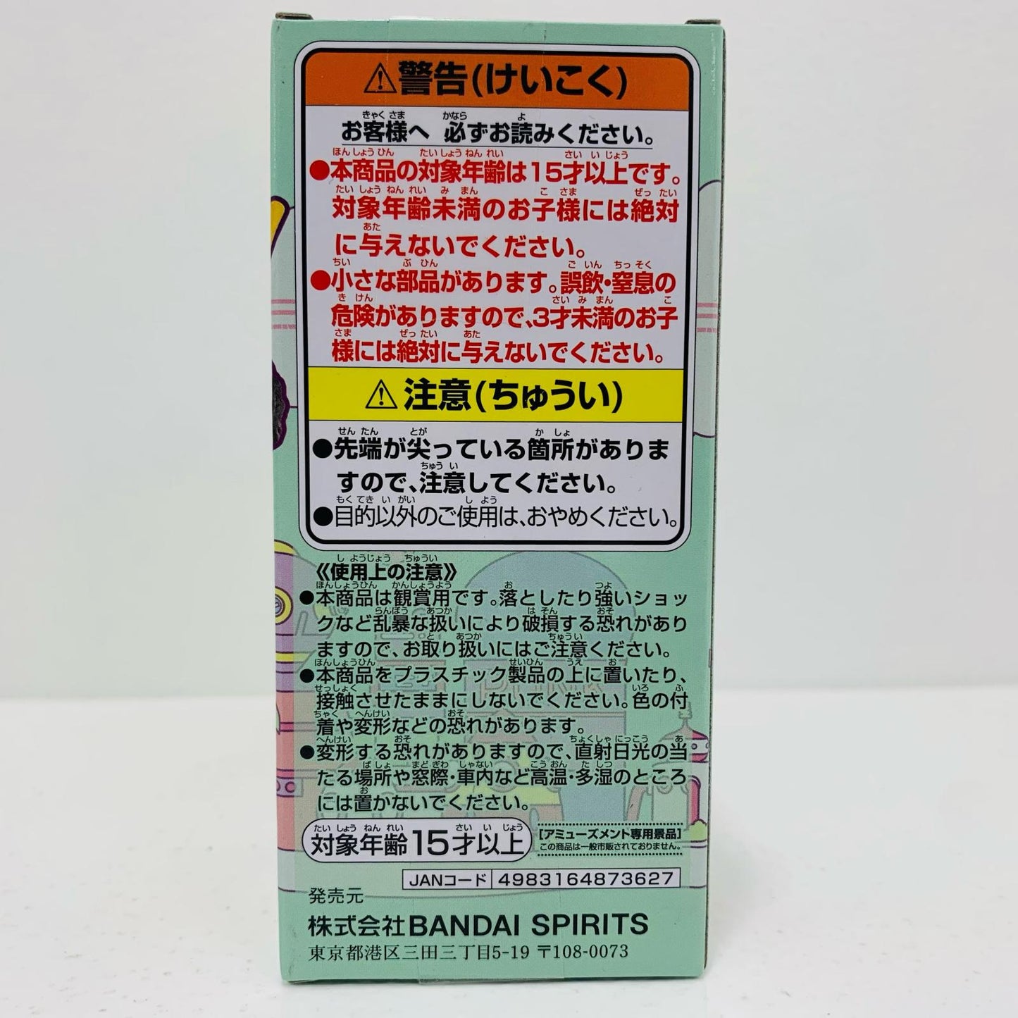 【中古】 ウソップWCF-エッグヘッド2-「ワンピース」 ワンピース フィギュア ウソップ WCF エッグヘッド2 2705199【フィギュア】【飾磨店】