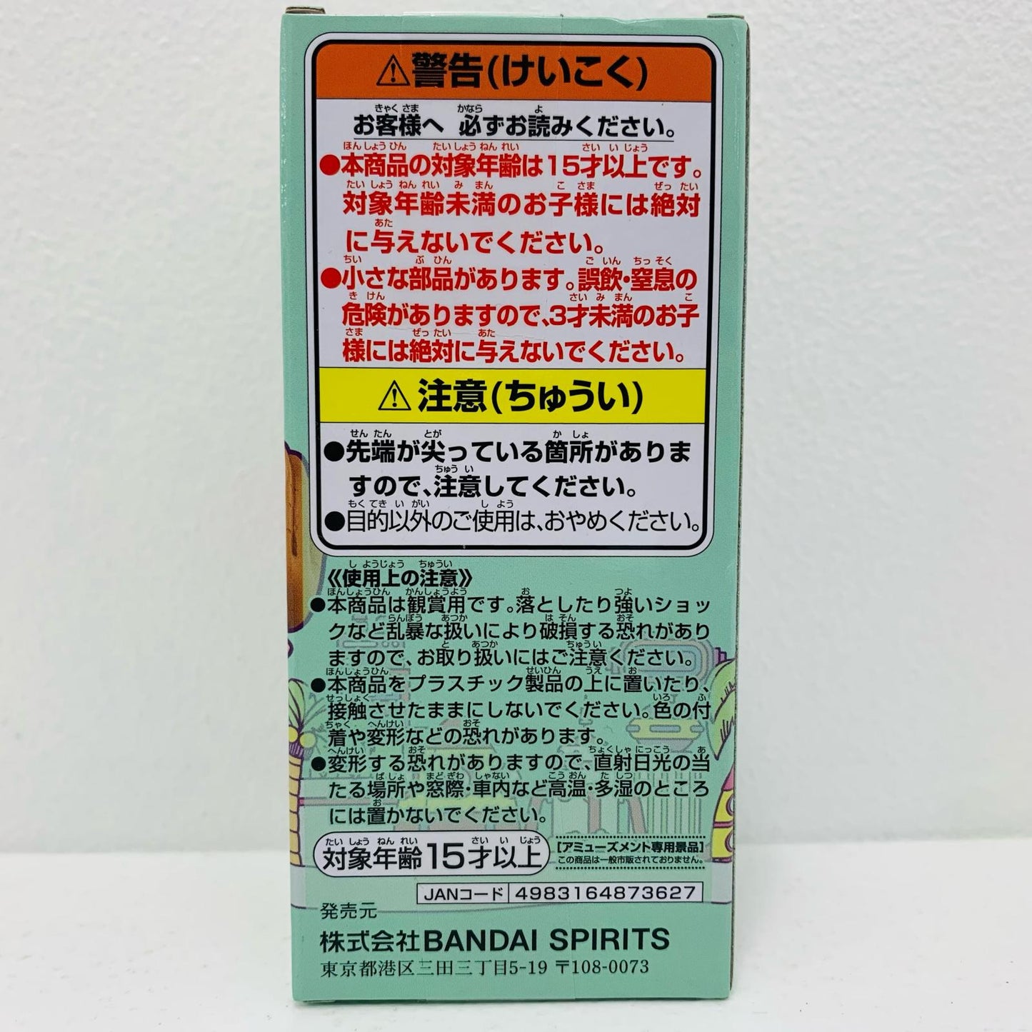 【中古】 チョッパーWCF-エッグヘッド2-「ワンピース」 ワンピース フィギュア チョッパー WCF エッグヘッド2 2705199【フィギュア】【飾磨店】