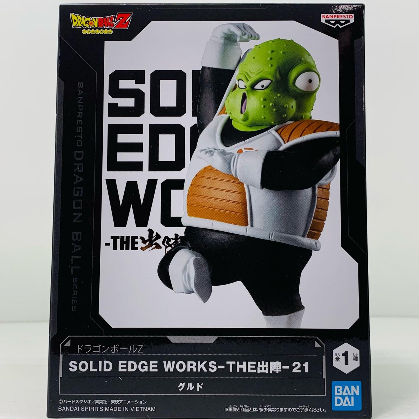 【中古】 グルドSOLIDEDGEWORKS-THE出陣-21「ドラゴンボールZ」 ドラゴンボール フィギュア グルド SOLID EDGE WORKS THE 出陣 2693435【フィギュア】【飾磨店】