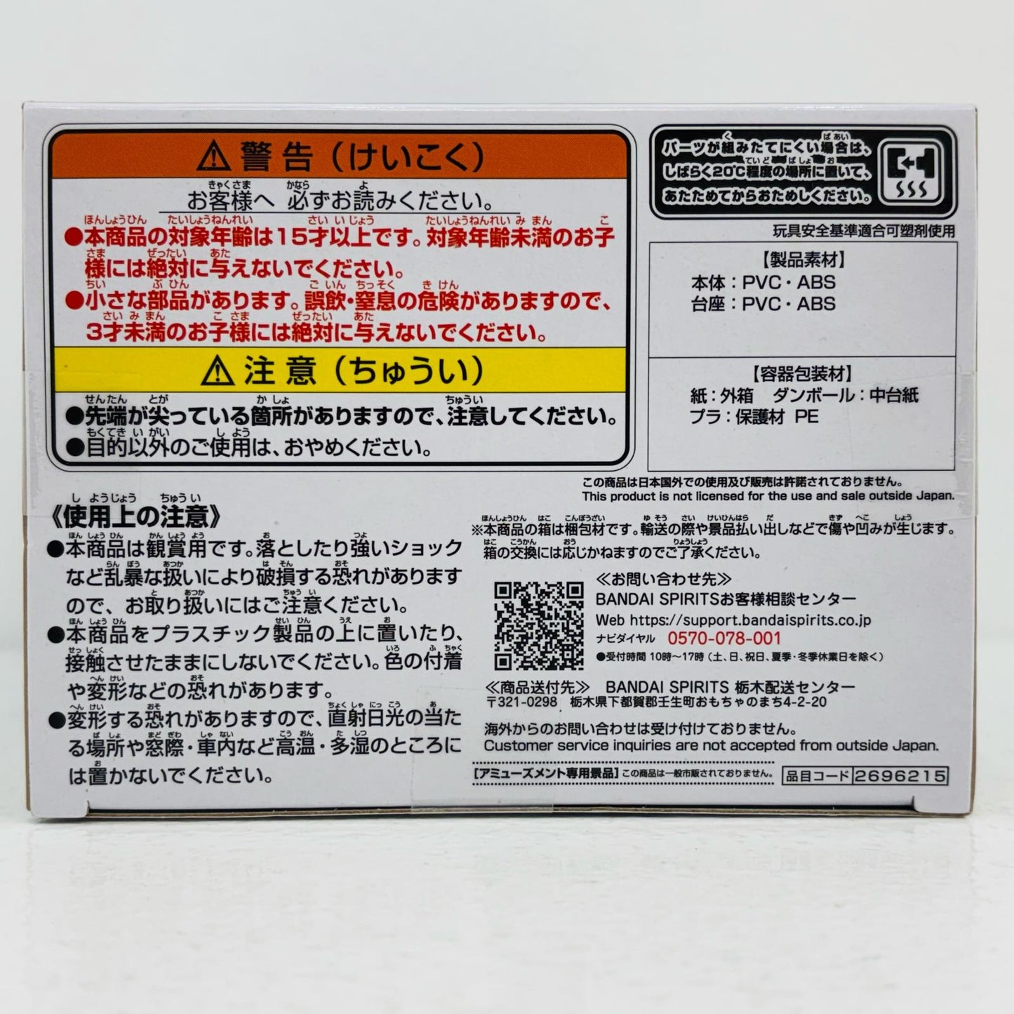 【中古】 ルフィ・ギア5/戦光絶景-MONKEY.D.LUFFYGEAR5-「ワンピース」【フィギュア】【飾磨店】
