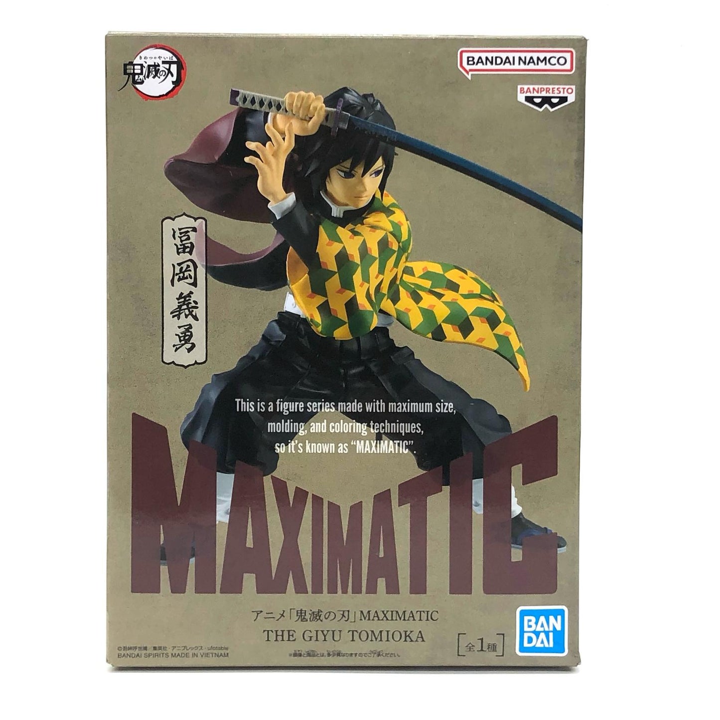 【中古】 冨岡義勇MAXIMATIC/THEGIYUTOMIOKA「鬼滅の刃」【フィギュア】【飾磨店】