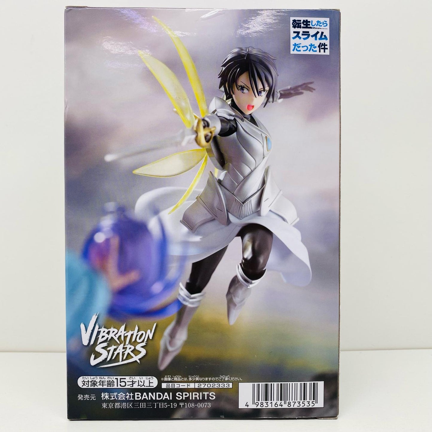 【中古】 ヒナタ・サカグチVIBRATIONSTARS「転生したらスライムだった件」【フィギュア】【飾磨店】