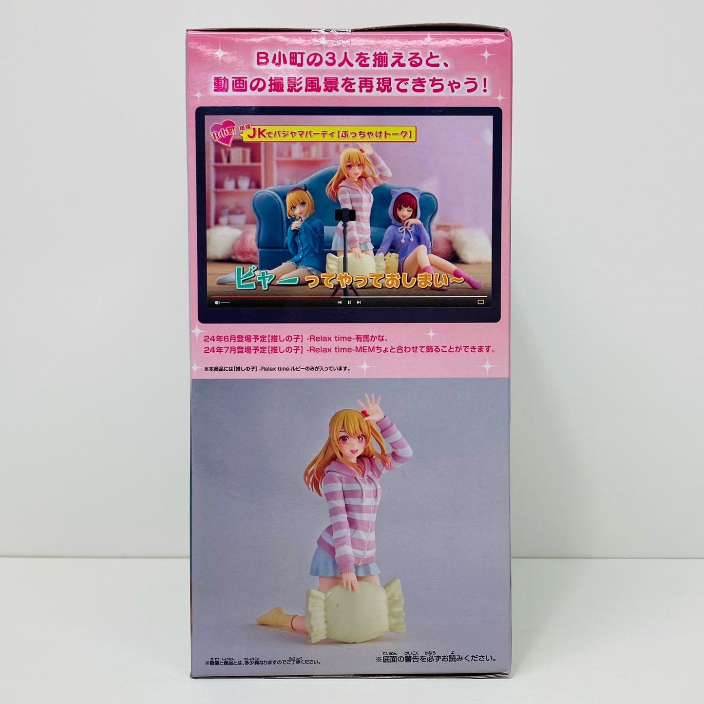 【中古】 ルビー-Relaxtime-「推しの子」 推しの子 フィギュア ルビー Relax time 2705391【フィギュア】【飾磨店】