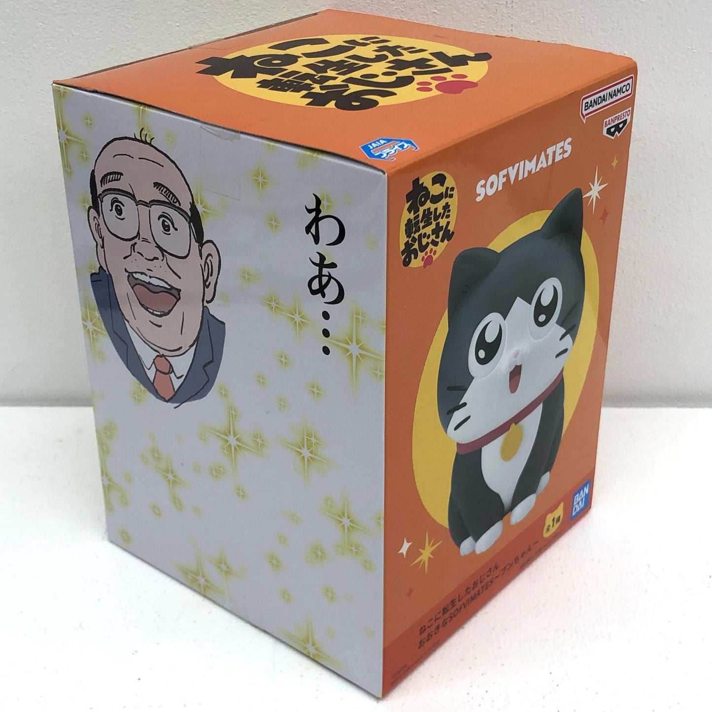 【中古】 プンちゃん/おおきなSOFVIMATES「ねこに転生したおじさん」【フィギュア】【加古川物流】