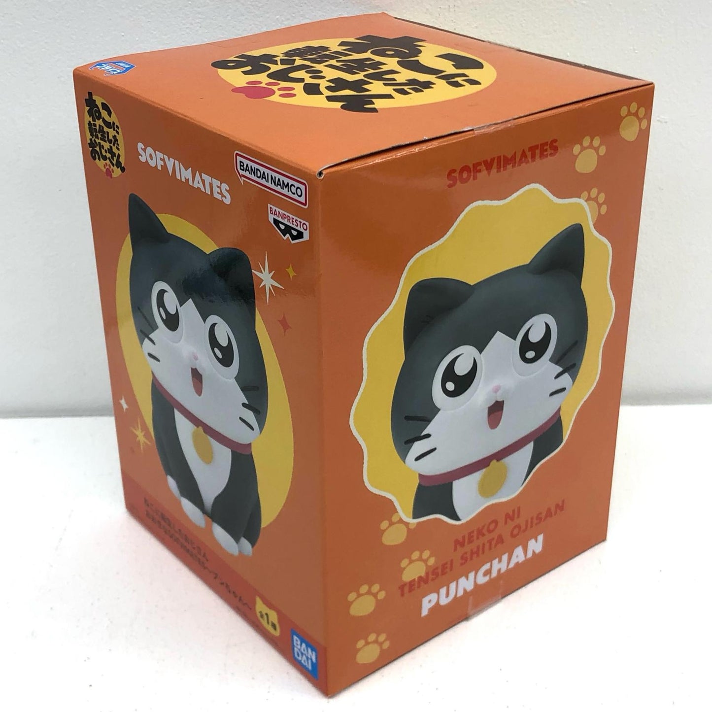 【中古】 プンちゃん/おおきなSOFVIMATES「ねこに転生したおじさん」【フィギュア】【加古川物流】