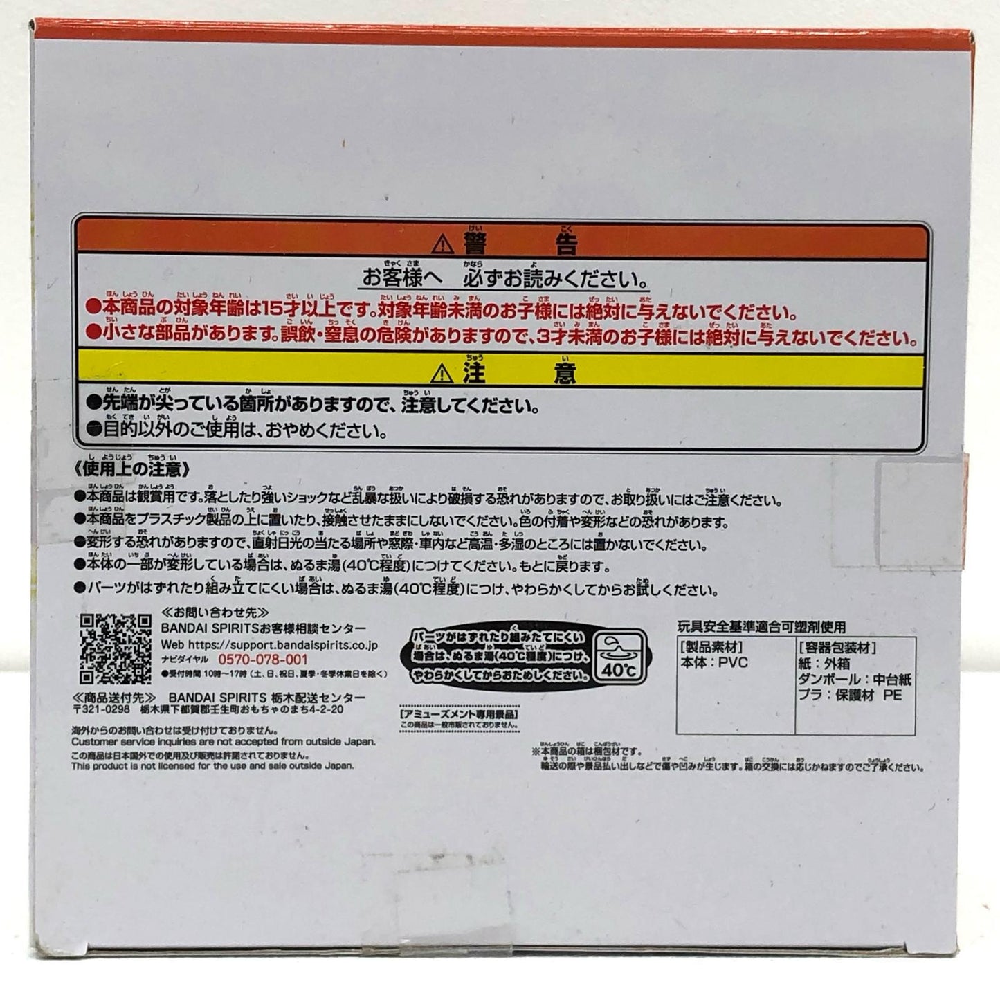 【中古】 プンちゃん/おおきなSOFVIMATES「ねこに転生したおじさん」【フィギュア】【加古川物流】