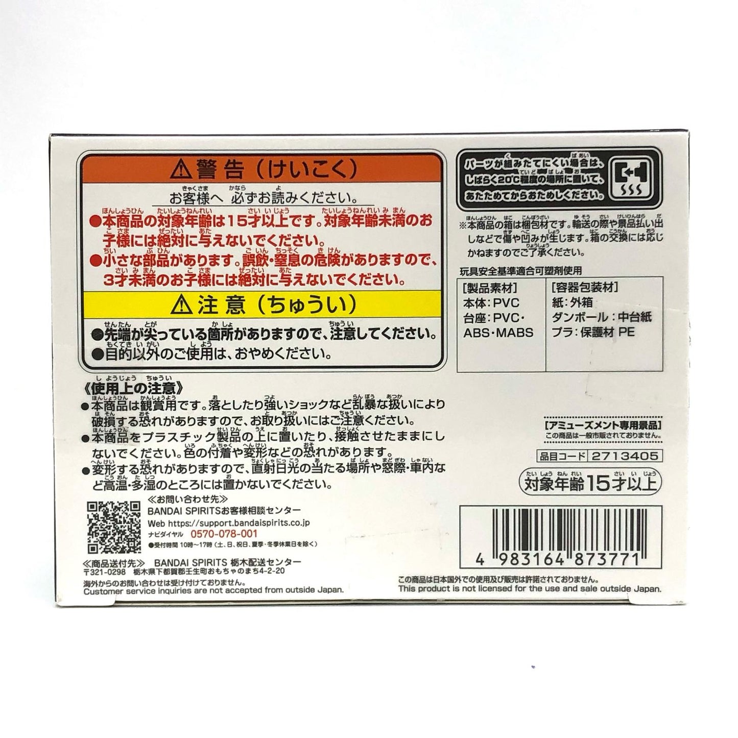 【中古】 怪獣8号WCFログストーリーズ-怪獣になった男-「怪獣8号」【フィギュア】【飾磨店】