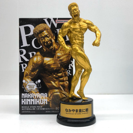 【中古】 なかやまきんに君~りそうの姿トロフィー(金色)~MUSCLESTARSPIECE【フィギュア】【加古川物流】