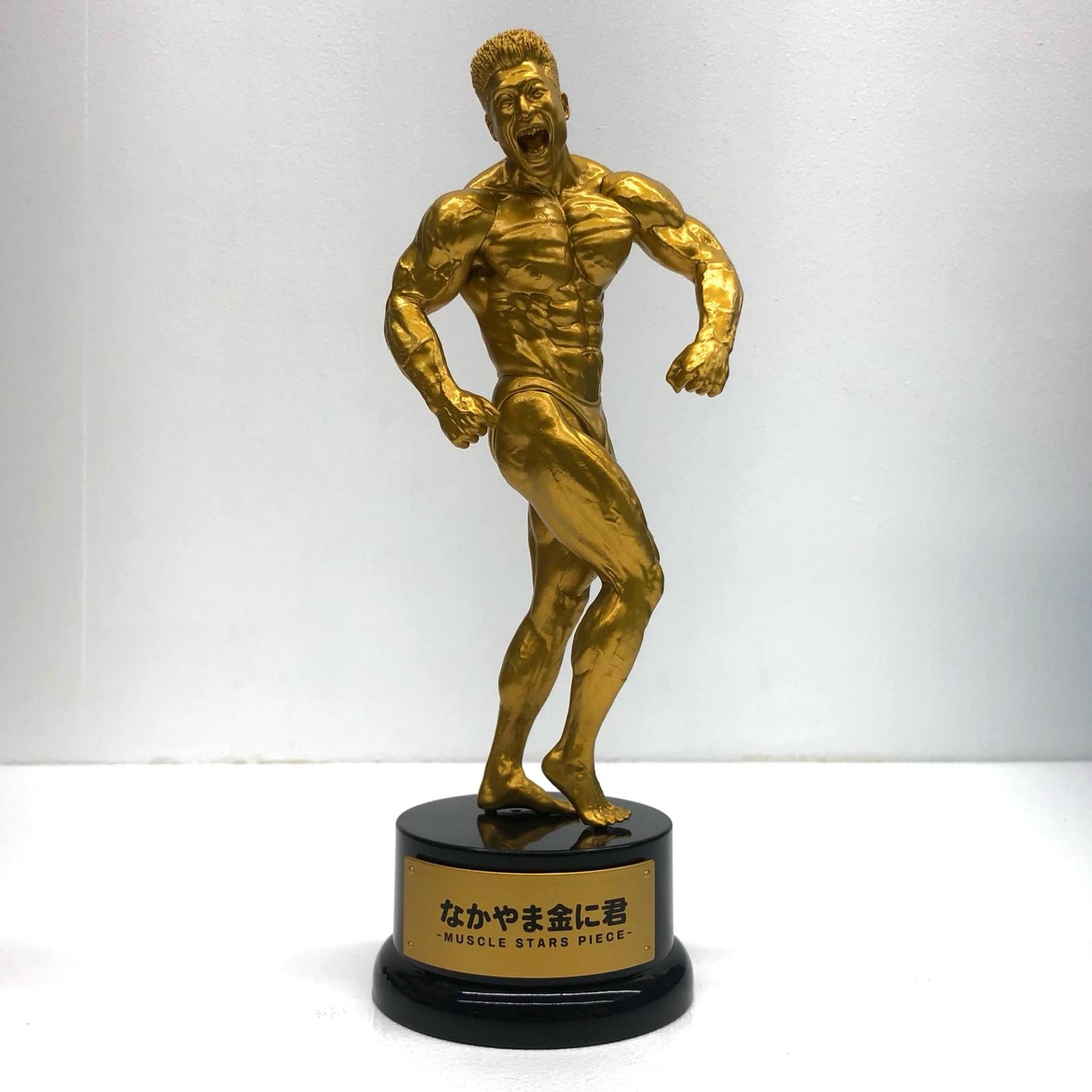 【中古】 なかやまきんに君~りそうの姿トロフィー(金色)~MUSCLESTARSPIECE【フィギュア】【加古川物流】