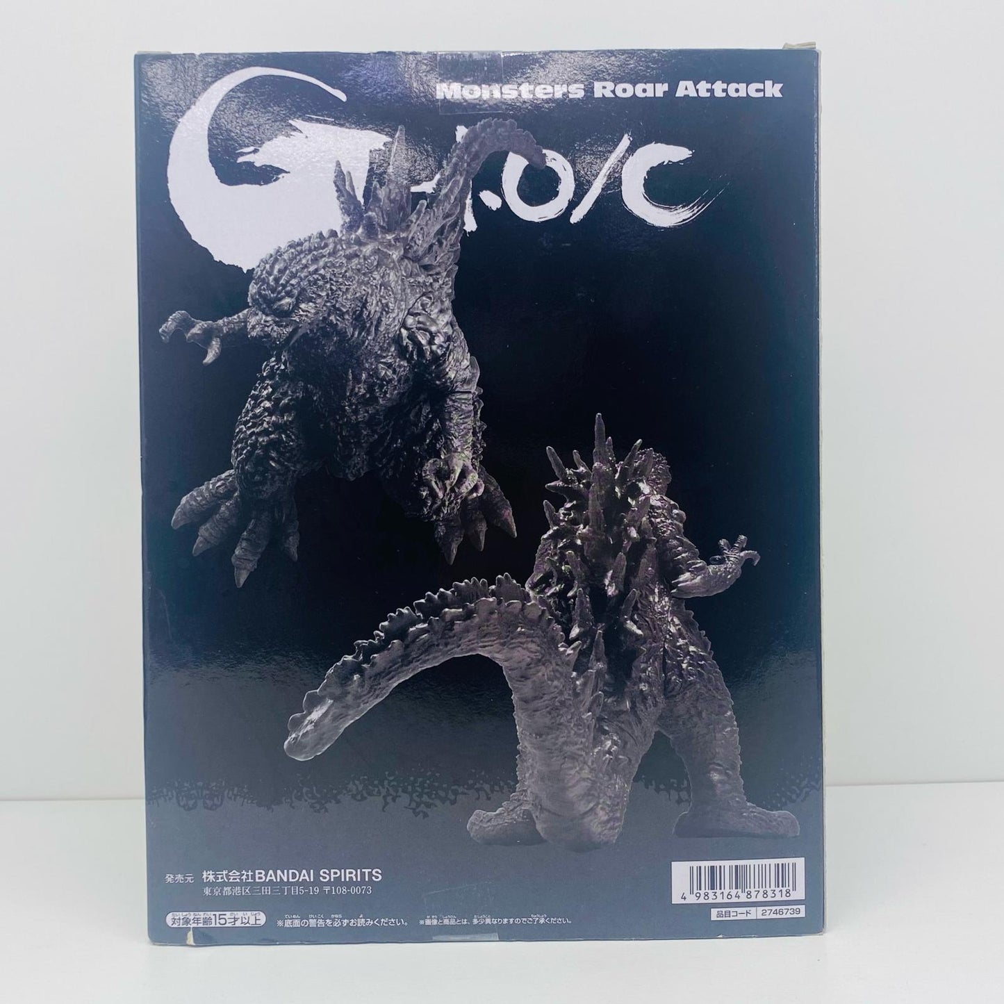 【中古】 怪獣咆哮撃ゴジラ(2023)ver.2(マイナスカラーver.)「ゴジラ-1.0」【フィギュア】【加古川物流】