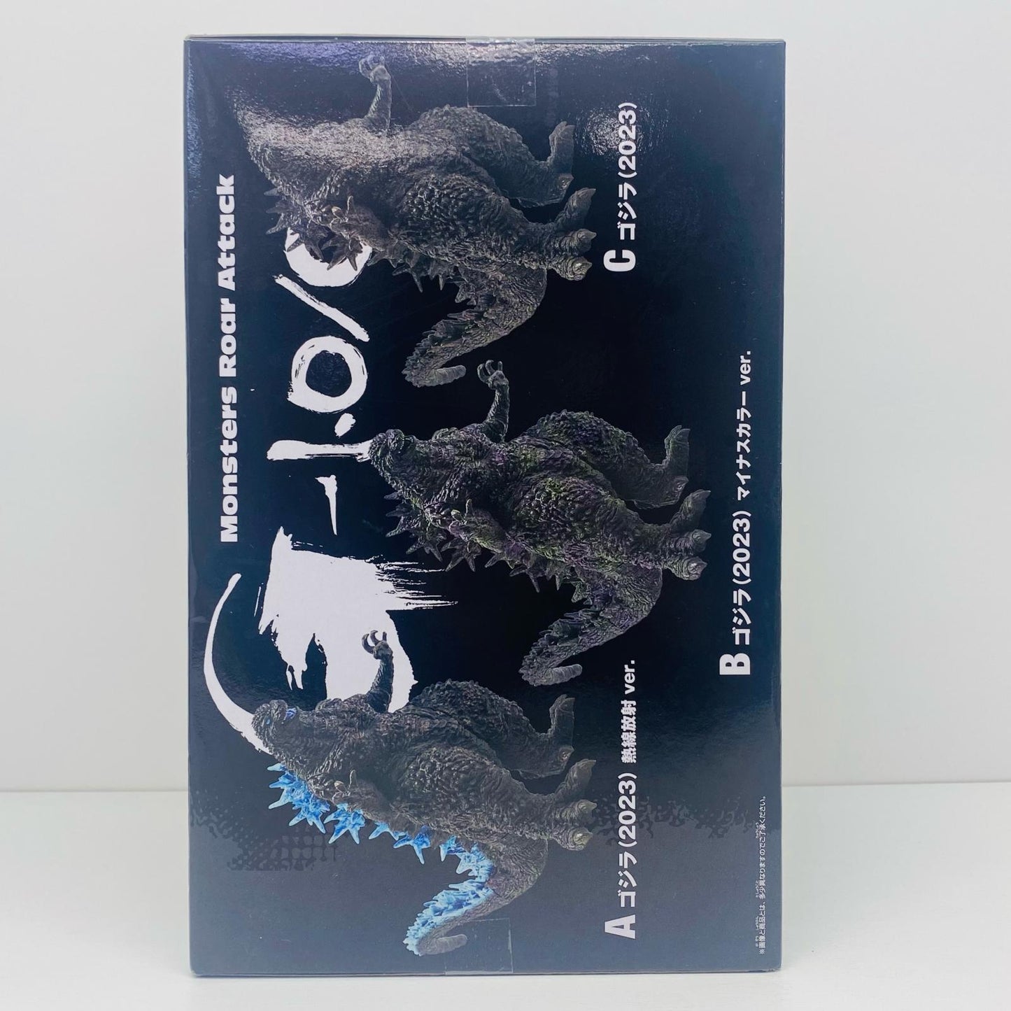 【中古】 怪獣咆哮撃ゴジラ(2023)ver.2(マイナスカラーver.)「ゴジラ-1.0」【フィギュア】【加古川物流】