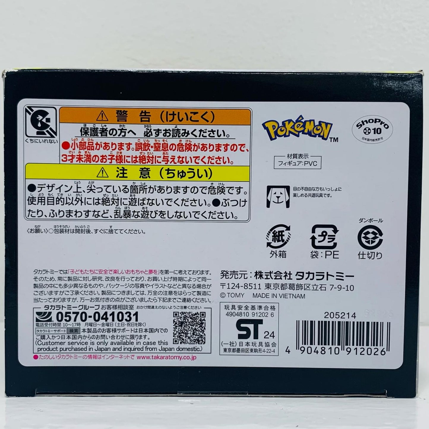 【中古】 モンコレML-08レシラム「ポケットモンスター」モンコレ-モンスターコレクション-【フィギュア】