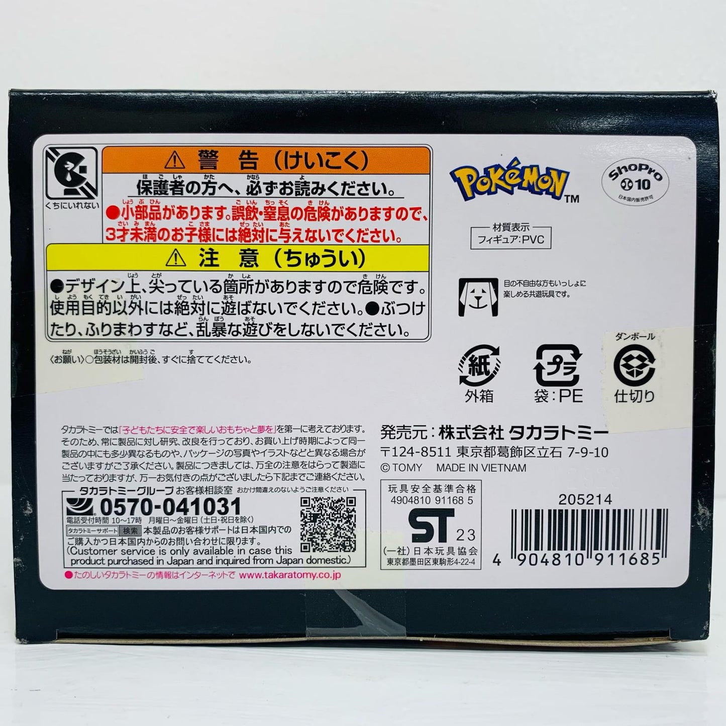 フィギュア モンコレML-12ゼルネアス「ポケットモンスター」モンコレ-モンスターコレクション- モンコレML モンスターコレクション【フィギュア】